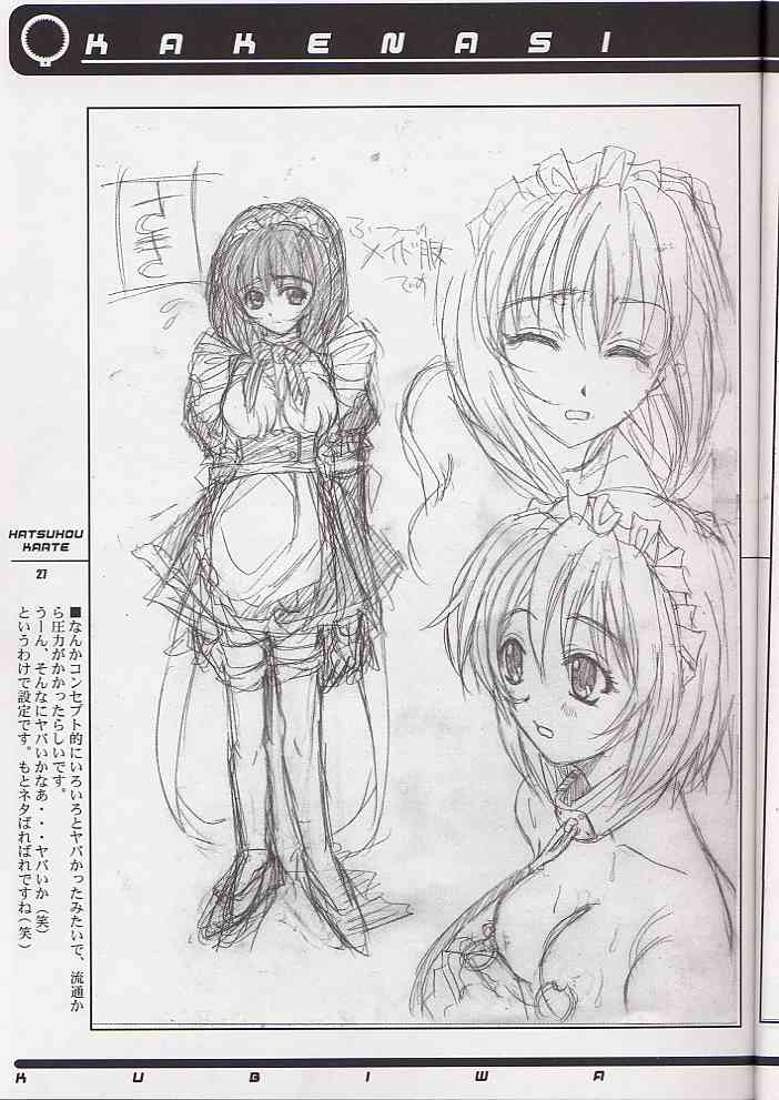 (C60) [SPT (Kakenasi, Maihime)] Kubiwa Tsuushin Volume 2 (Sister Princess, Card Captor Sakura, Steel Angel Kurumi) page 26 full