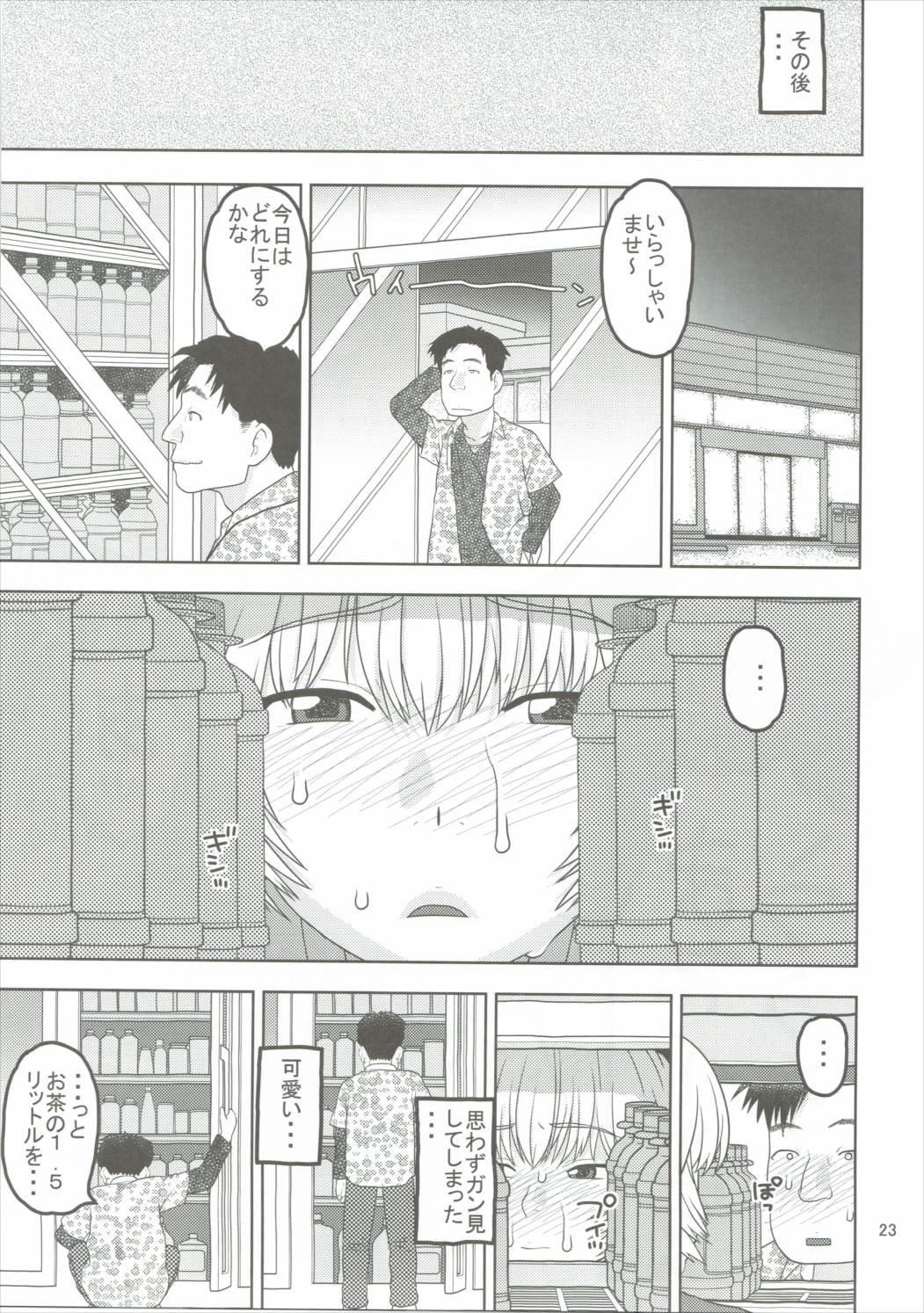 [Studio Wallaby (Niiruma Kenji)] Ayanami to Shinya no Konbini de Seikou (Neon Genesis Evangelion) page 22 full
