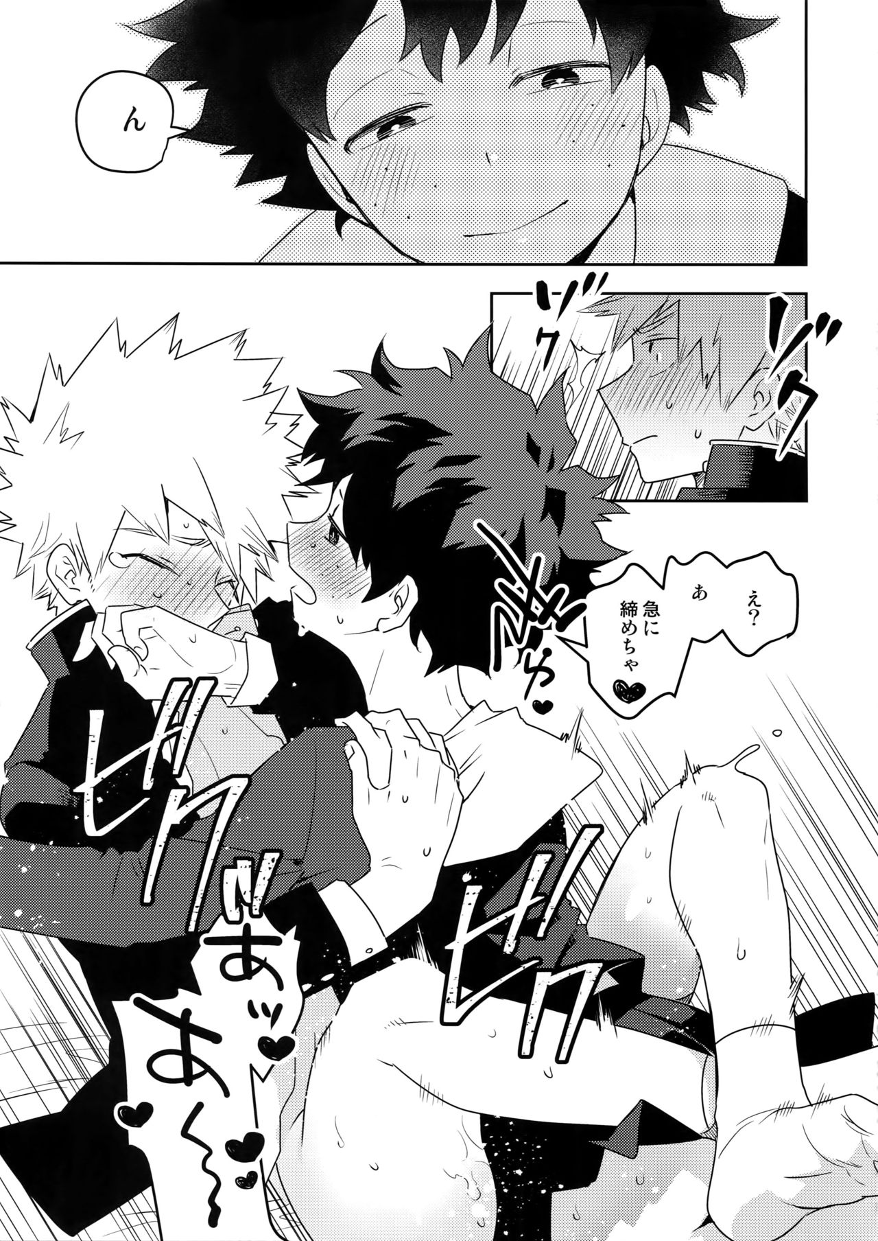 (SUPERKansai25) [Bakuchi Jinsei SP (Satsuki Fumi)] Konna Hazu ja Nakatta noni! (Boku no Hero Academia) page 16 full