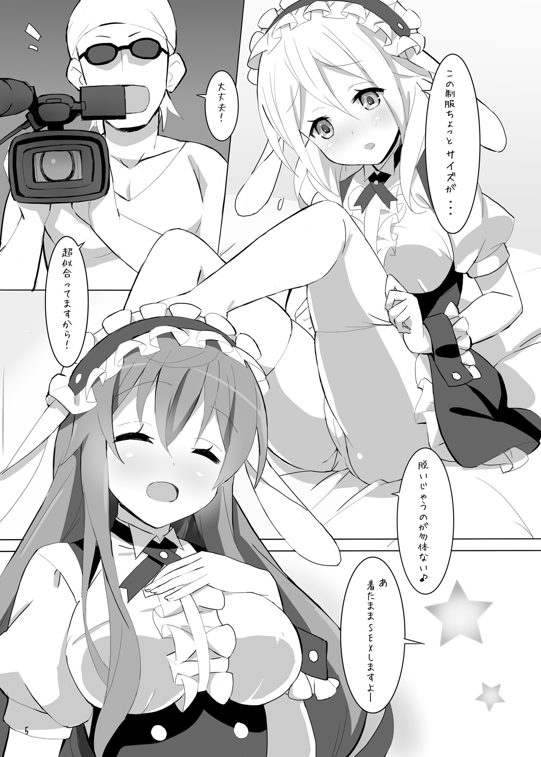 [Wednesday (9LAW)] fleur-de-plaisir (Gochuumon wa Usagi desu ka?) [Digital] page 4 full