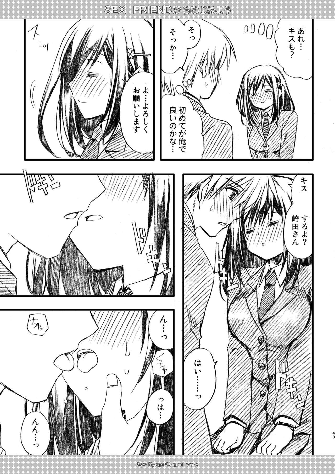 [Ryuu no Kinyoubi (Ryuga Syo)] SEX FRIEND Soushuuhen [Digital] page 43 full