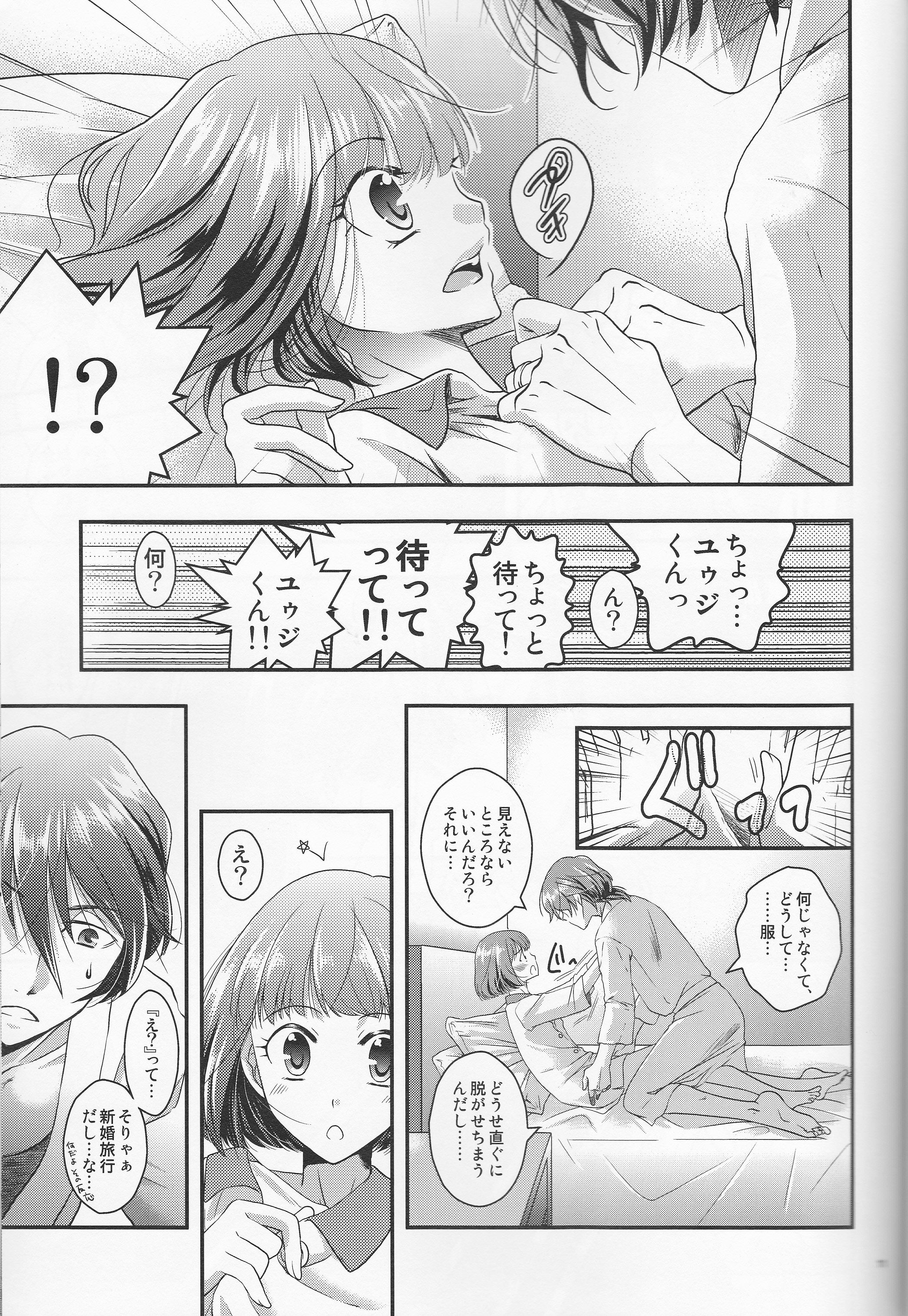 (Love ♥ Collection 2016 in Summer) [Xyzyroh, Enishing (Sanase Nasa, Enishi Nasa)] Many Many Honey (Scared Rider Xechs) page 11 full