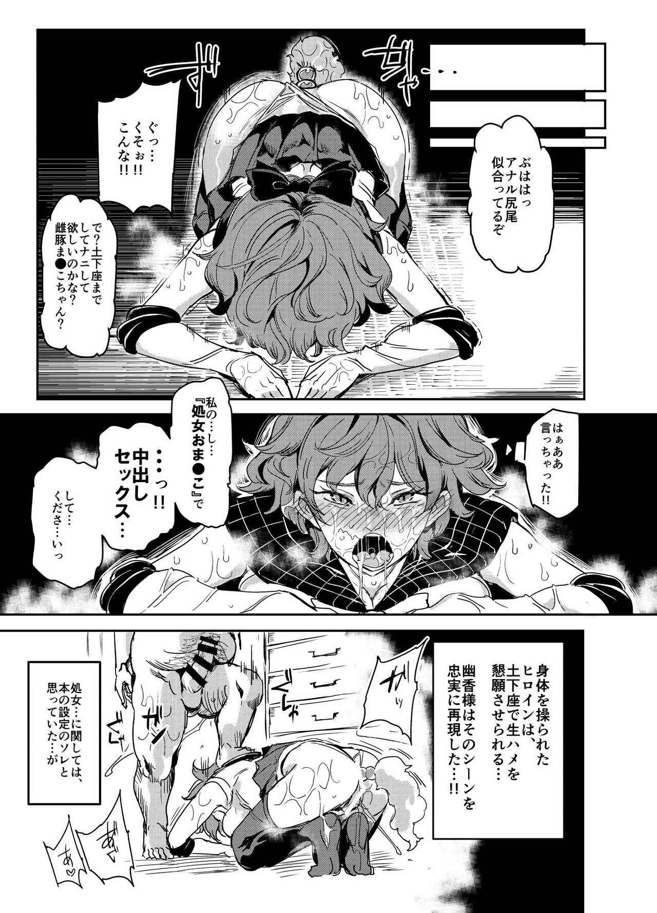 [Nyuu Koubou (Nyuu)] Hentai Ero Doujinshi Saigen Gokko (Touhou Project) [Digital] page 11 full