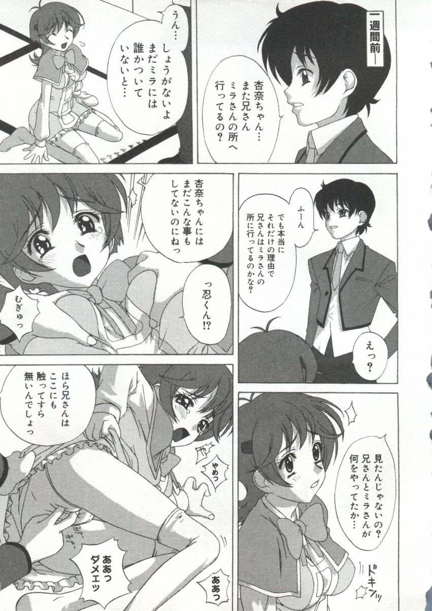 [doujinshi anthology] Cure Cure Battle (Pretty Cure, Godannar, Machine Robo Rescue) page 162 full