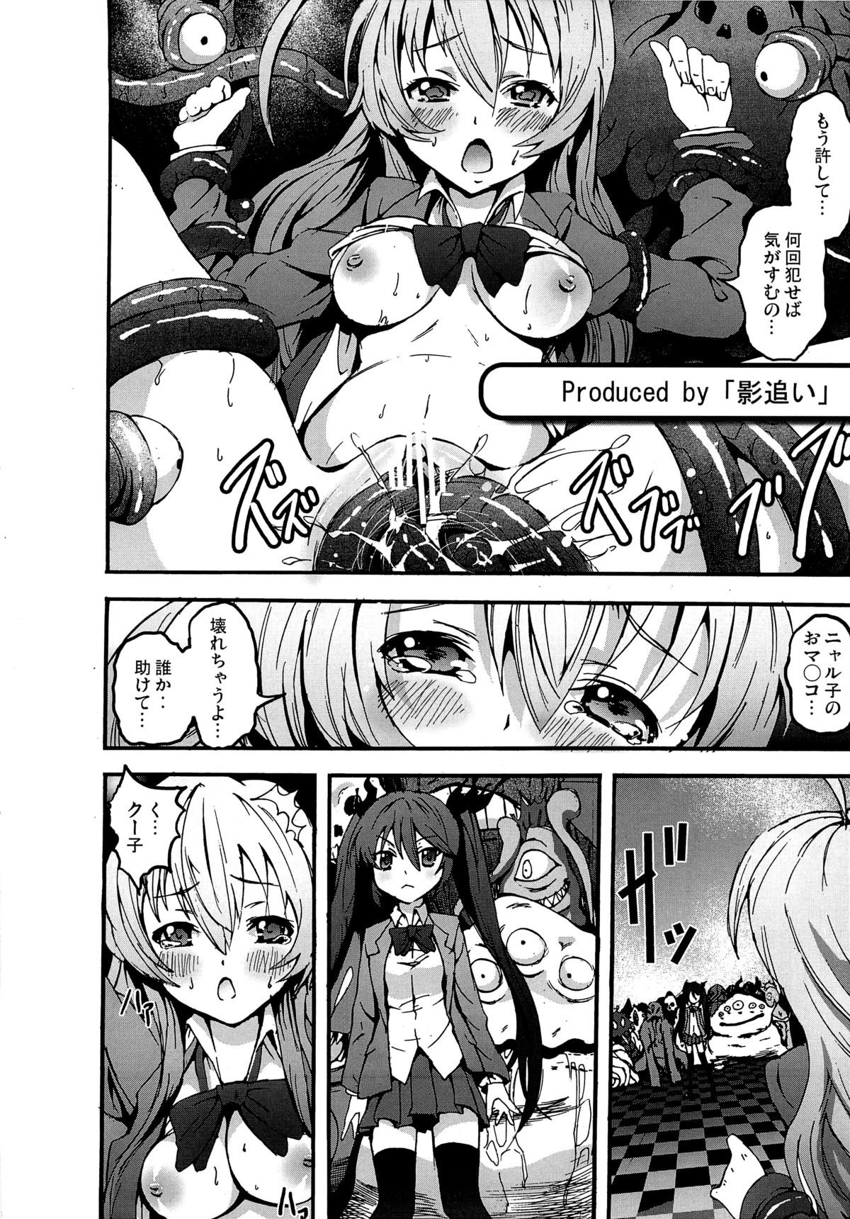 [Kowareta Radio (Herokey), Mokusei Zaijuu] Nakadase! Nyaruko-san (Haiyore! Nyaruko-san) page 19 full