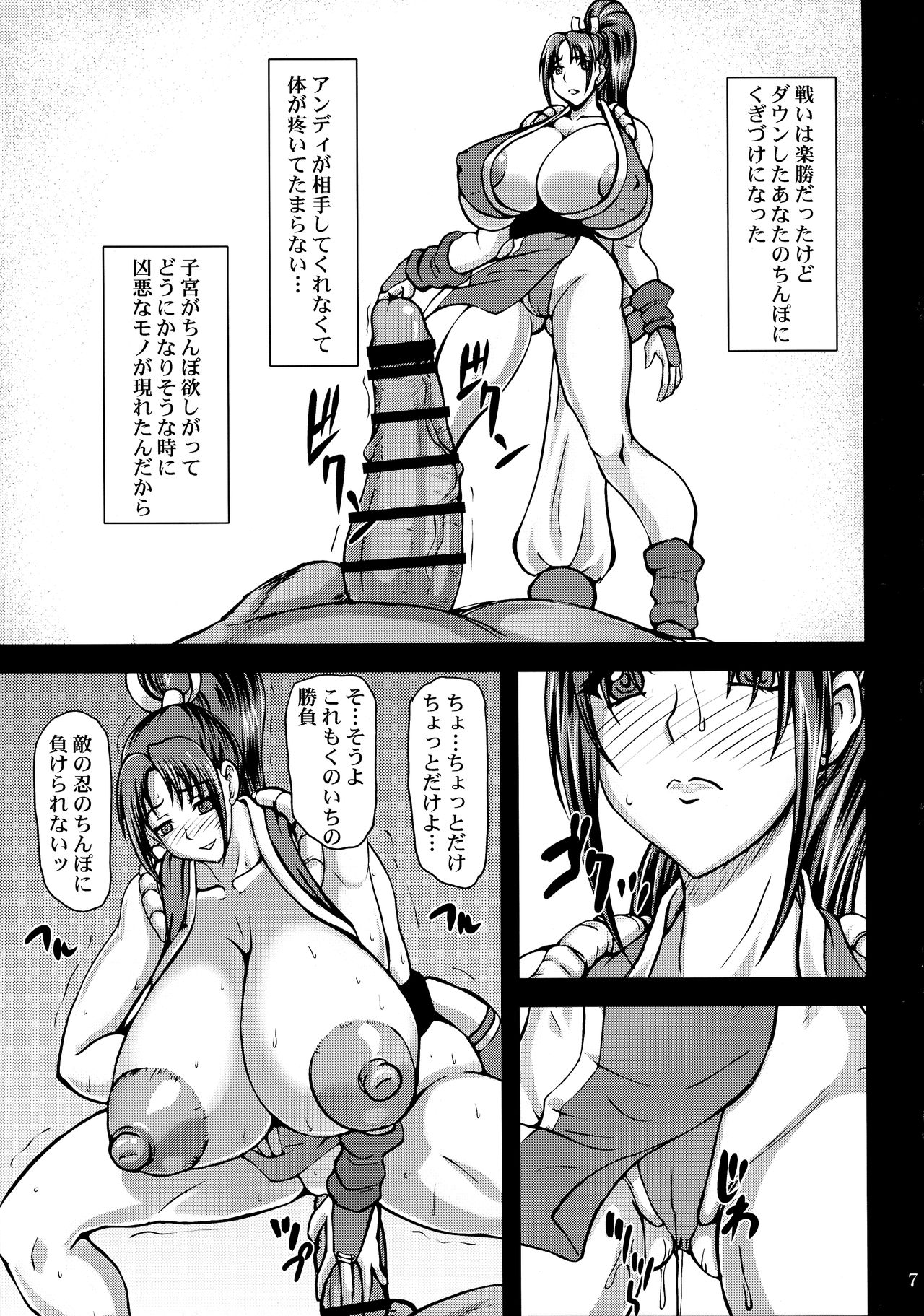 (C93) [Anglachel (Yamamura Natsuru)] Hatsujou Hime (The King of Fighters) page 7 full