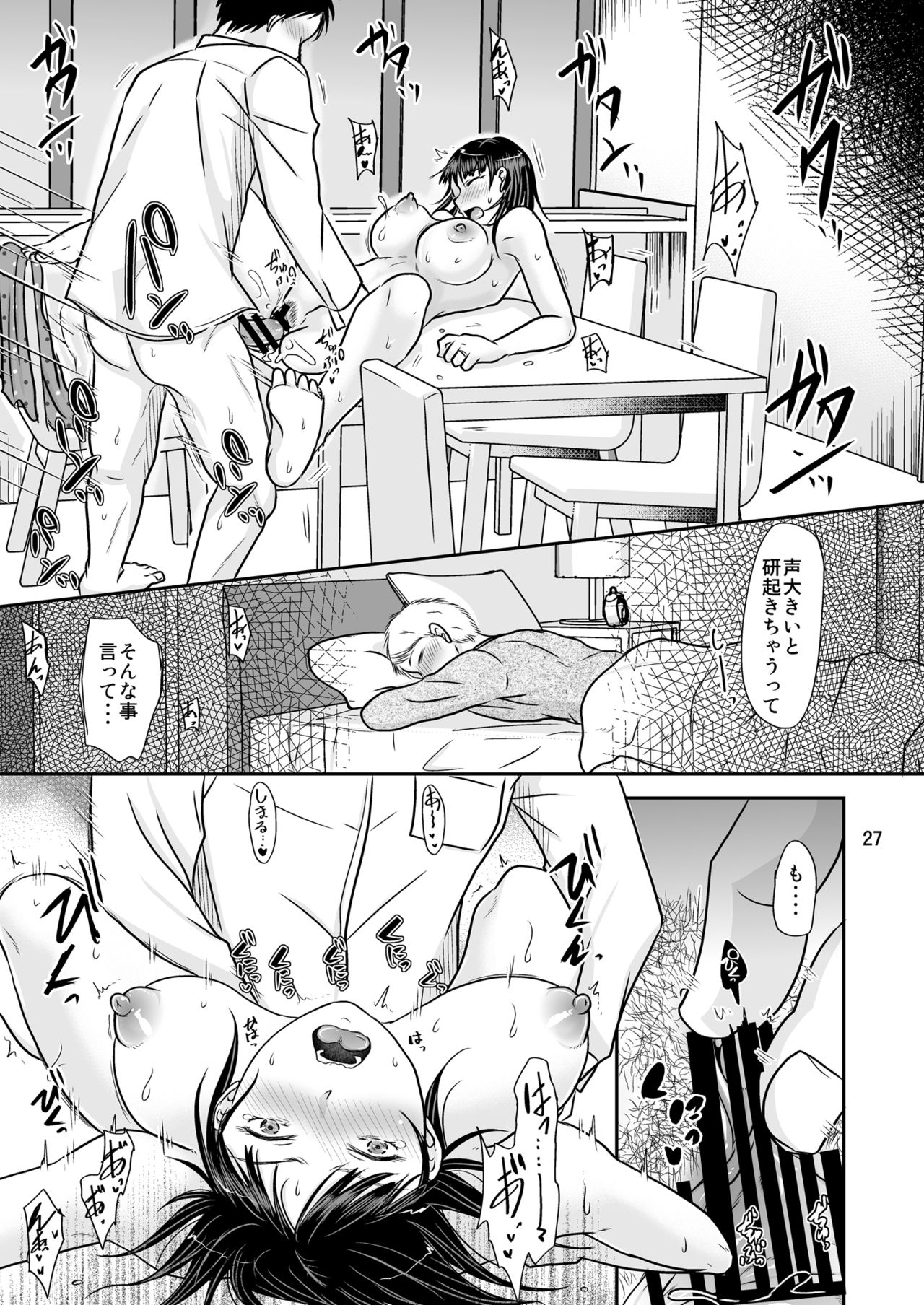 [TTSY (Kurogane Satsuki)] Aitsu ga Tsukuru Onna wa Itsumo Ore ni Yarareteru kara [Digital] page 26 full