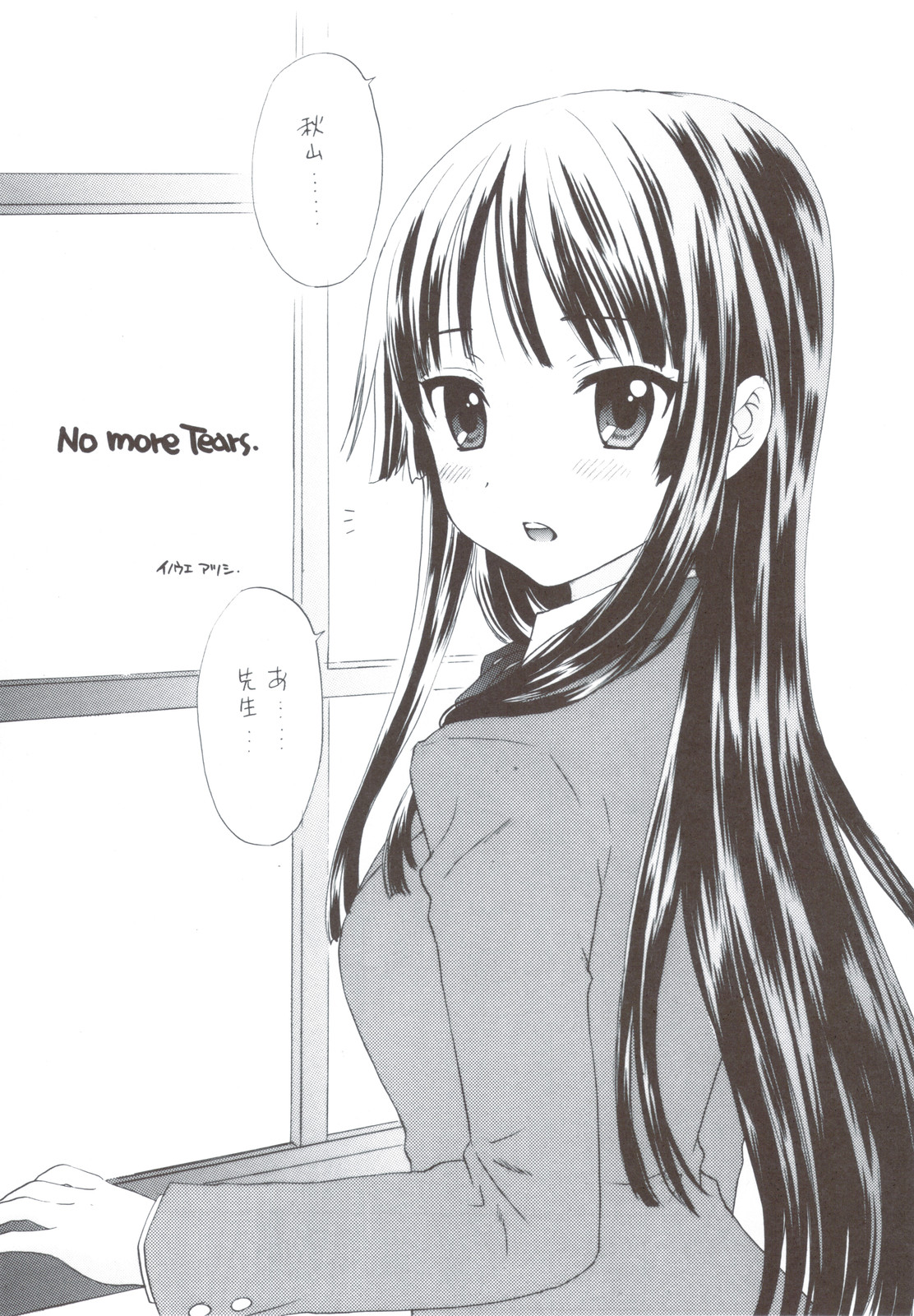 (C79) [Tachinomi-ya] Daisuki! (K-ON!) page 39 full