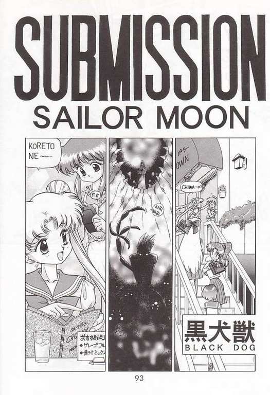 (C52) [BLACK DOG (Kuroinu Juu)] Submission Sailormoon (Bishoujo Senshi Sailor Moon) [English] page 3 full