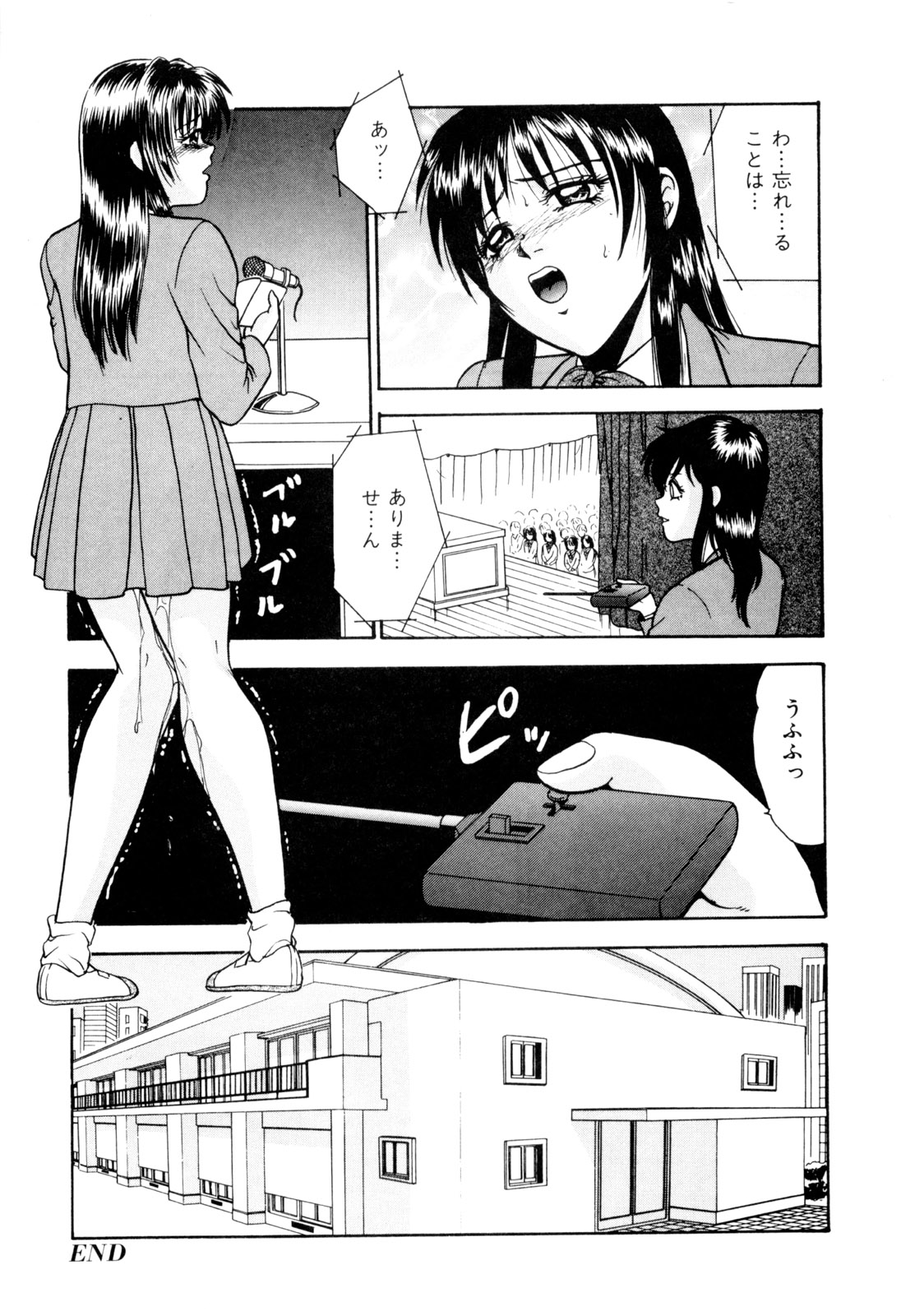 [Yoshino Shiho] Nyoin no Shukusai page 51 full