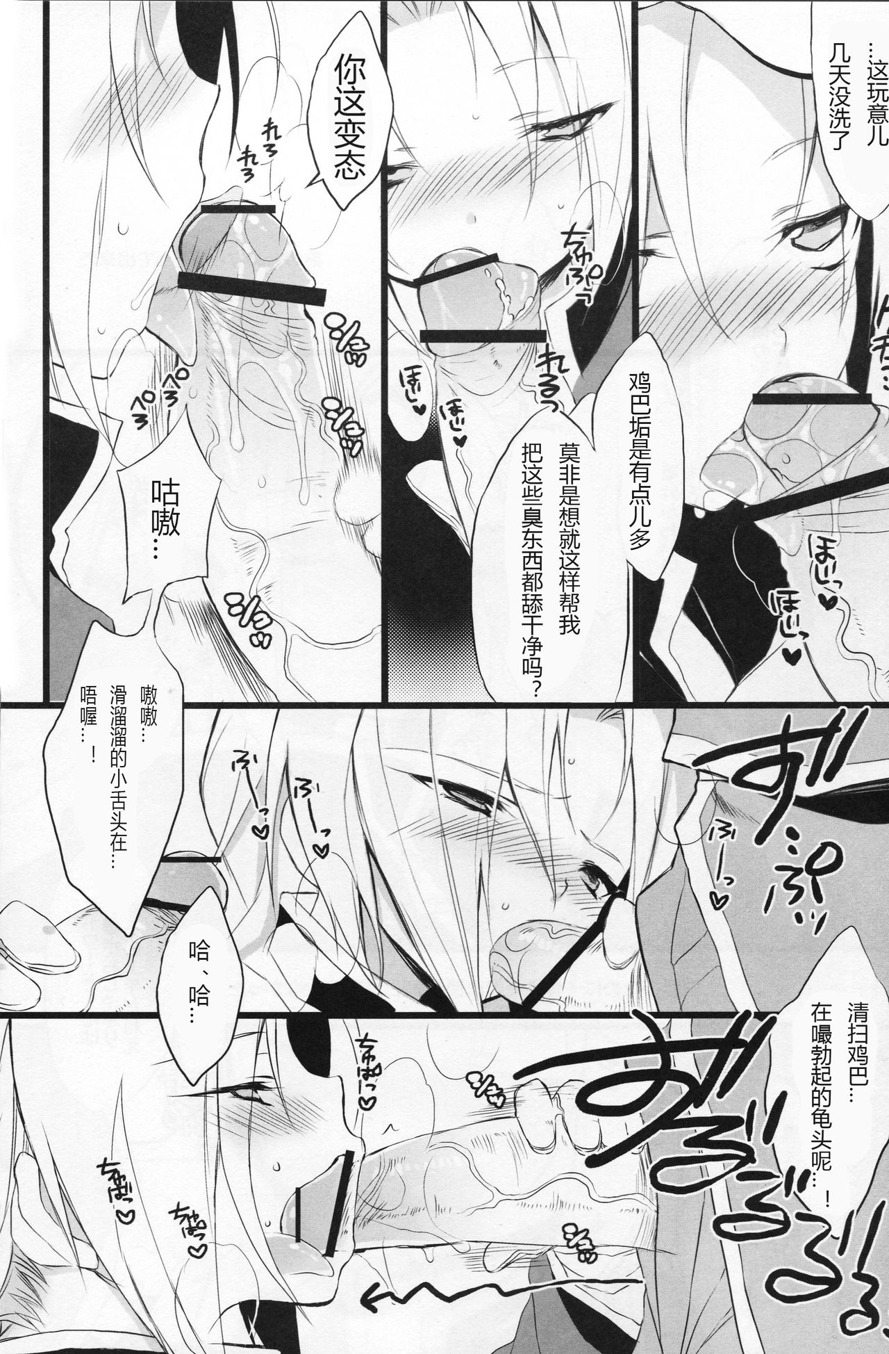 (Shota Scratch 10) [super:nova (Yukimachi Tounosuke)] Catalyst code:00 (Fullmetal Alchemist) [Chinese] page 3 full