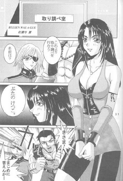 Rinoa {Final Fantasy 8} page 1 full