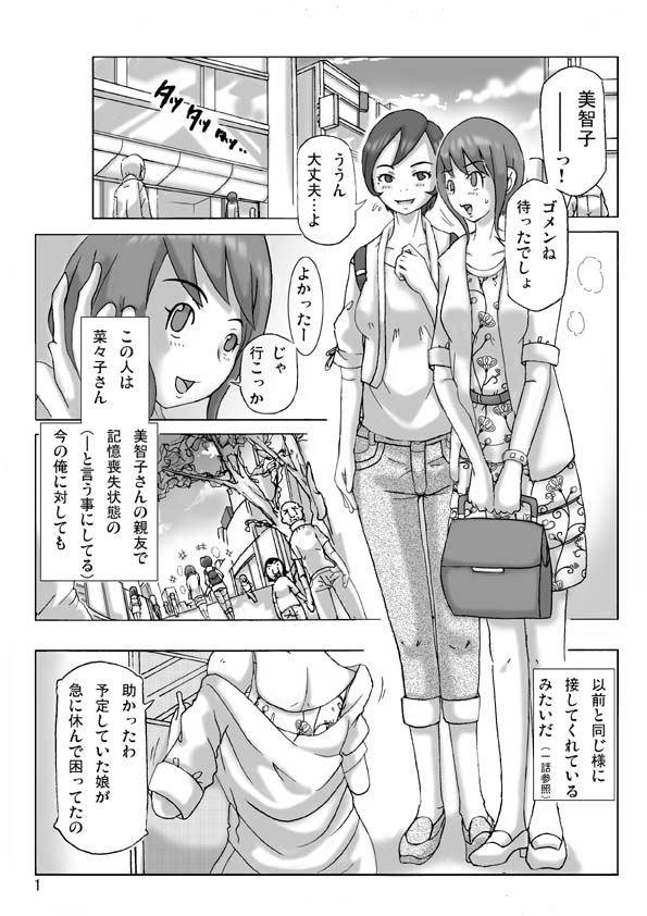 [ts-complex2nd (Asagiri)] Katta Kigurumi Sono Roku page 2 full