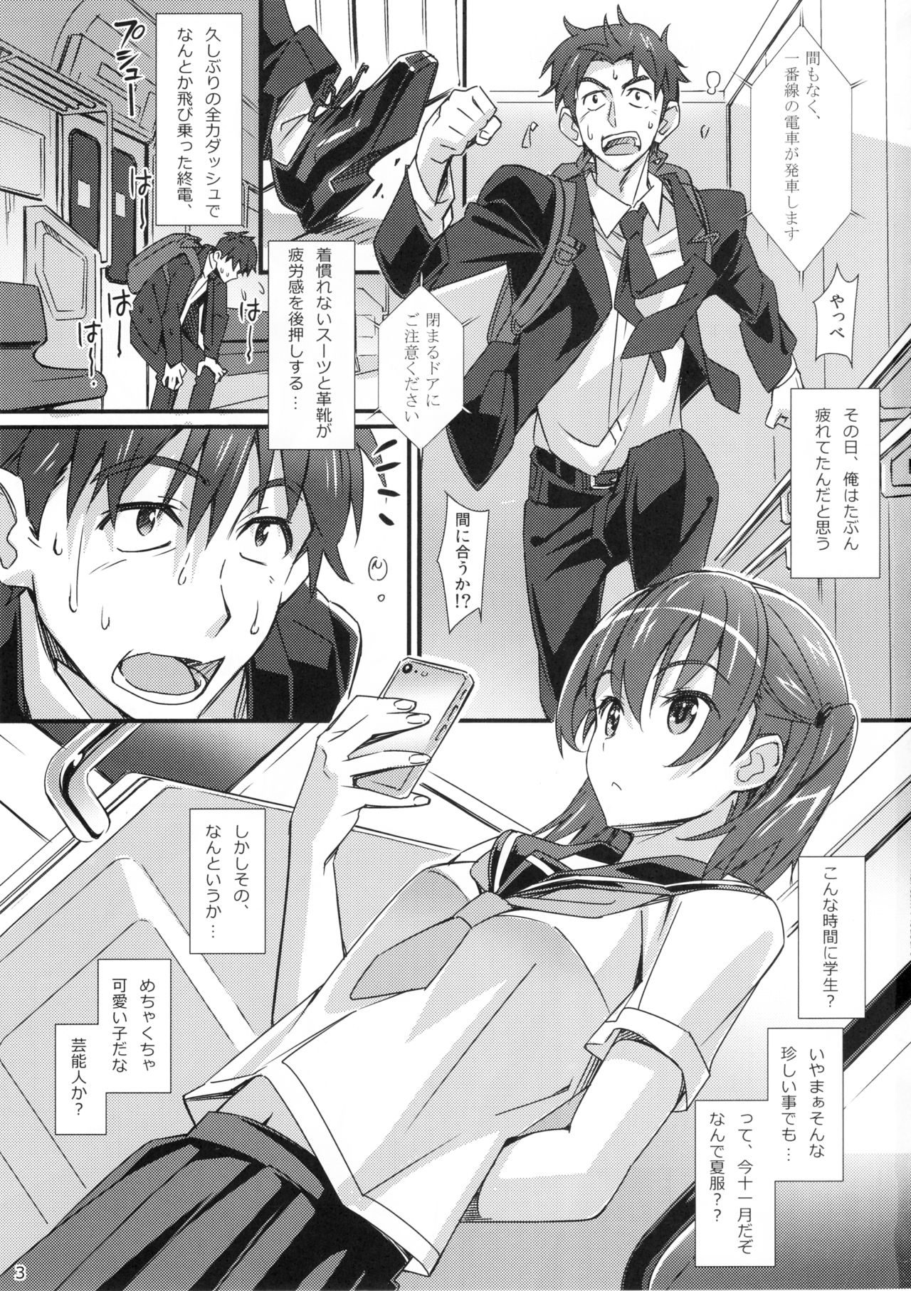 (C95) [pinvise (Suzutsuki Kurara)] Phantom Pleasure page 2 full