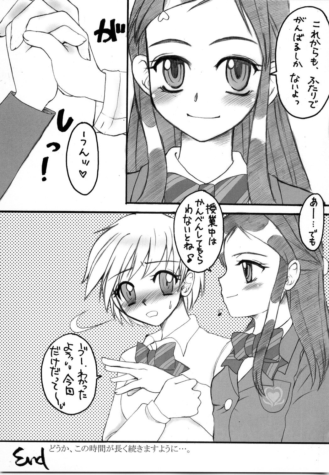 (C67) [Sarurururu (Doru Riheko)] Slash Addict! (Pretty Cure) page 22 full