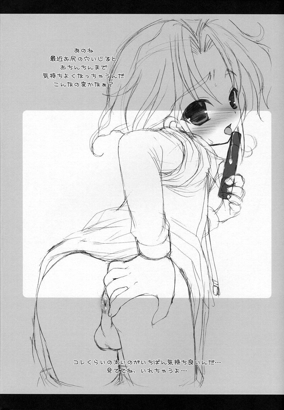 (Shotaket 11) [Houkago Paradise (Sasorigatame)] Tomonaga-sanchi no Yuuta-kun COMPLETE VERSION (Yuusha Keisatsu J-Decker) page 15 full