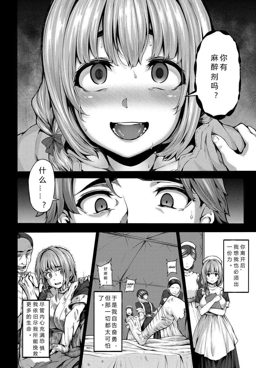 [Shiokonbu] mitigation (COMIC BAVEL 2017-01) [Chinese] [胸墊漢化組] [Digital] [Incomplete] page 5 full