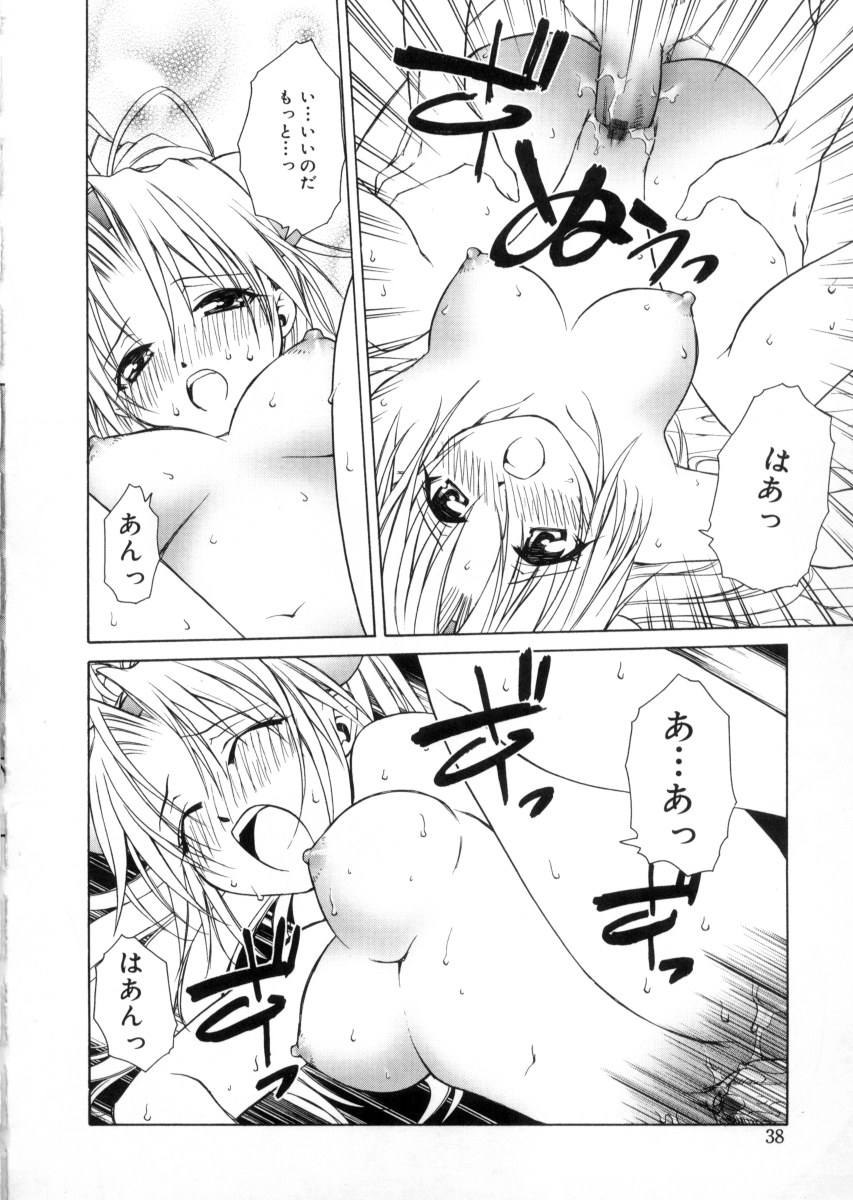 [Shizaki Masayuki] Megami-sama no Itazura -Goddess's Jokes- page 42 full