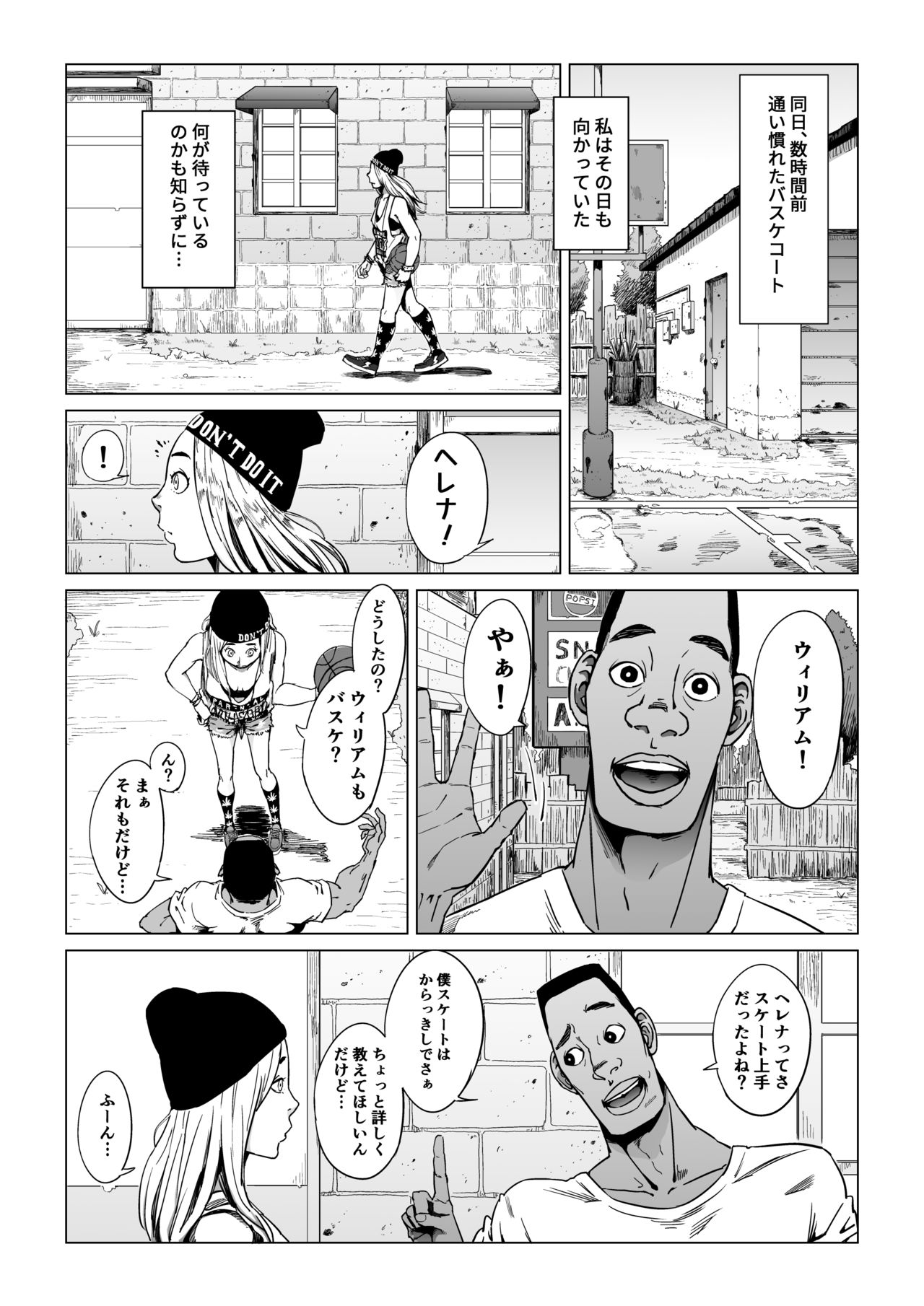 [Shioji] Gori Macho Oootoko ga Irojiro Kinpatsu o Kankin Kousoku Rape (3on3 FreeStyle) page 3 full