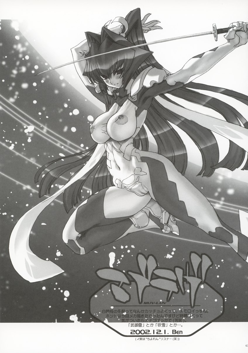 (C63) [ST.DIFFERENT (Various)] OUTLET 14 (Muv-Luv) page 62 full