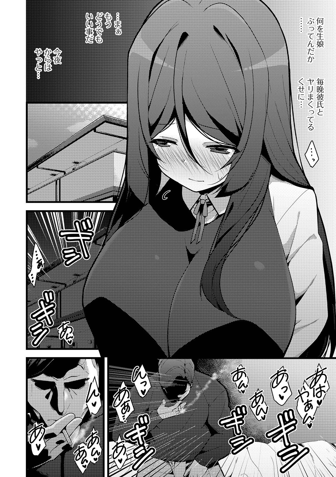 COMIC Shigekiteki SQUIRT!! Vol. 12 [Digital] page 10 full