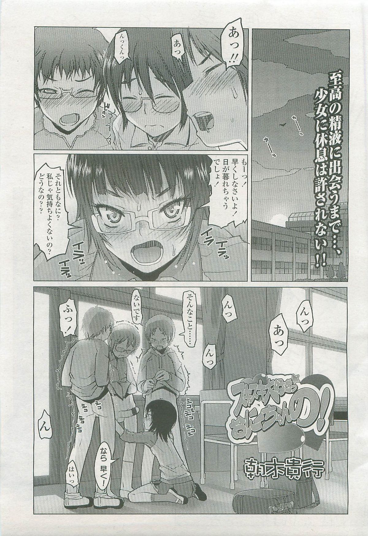 Comic LO 2007-07 Vol. 40 page 7 full