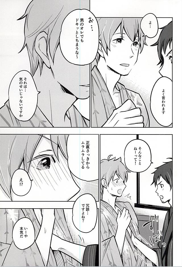 (C88) [Petit Cherry (Kozakura Moko)] Natsu no Koibito (THE IDOLM@STER SideM) page 12 full