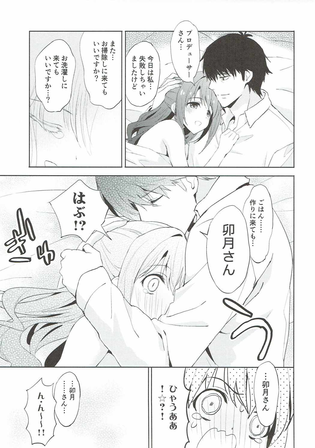 (Utahime Teien 12) [koinu computer (Motoyon)] Sharin no Heya (THE IDOLM@STER CINDERELLA GIRLS) page 20 full