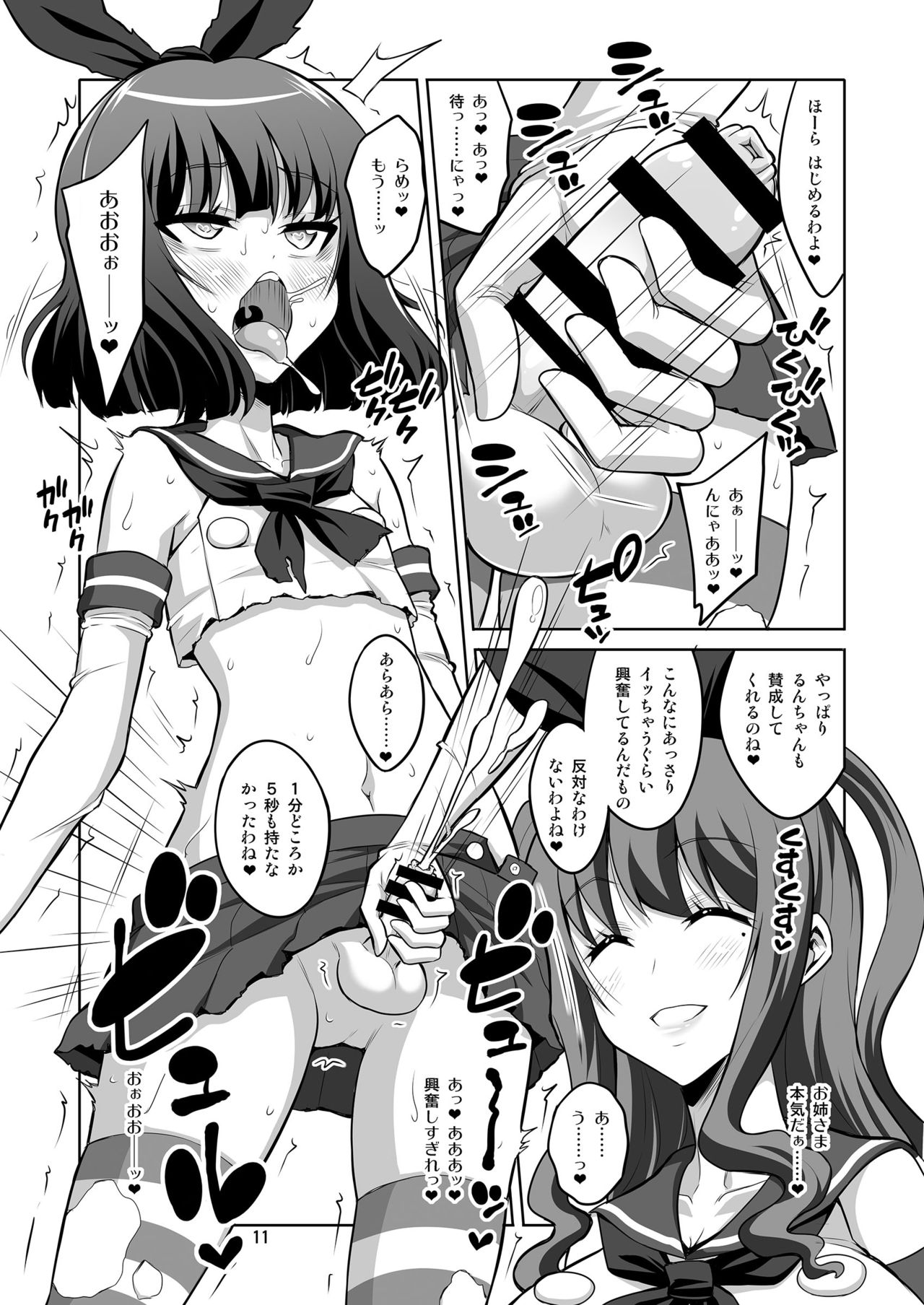[Senya Sabou (Alpha Alf Layla)] Futanari Onee-san x Otokonoko Gyaku Anal SEX Mesu Ochi Kanojo 2 [Digital] page 11 full