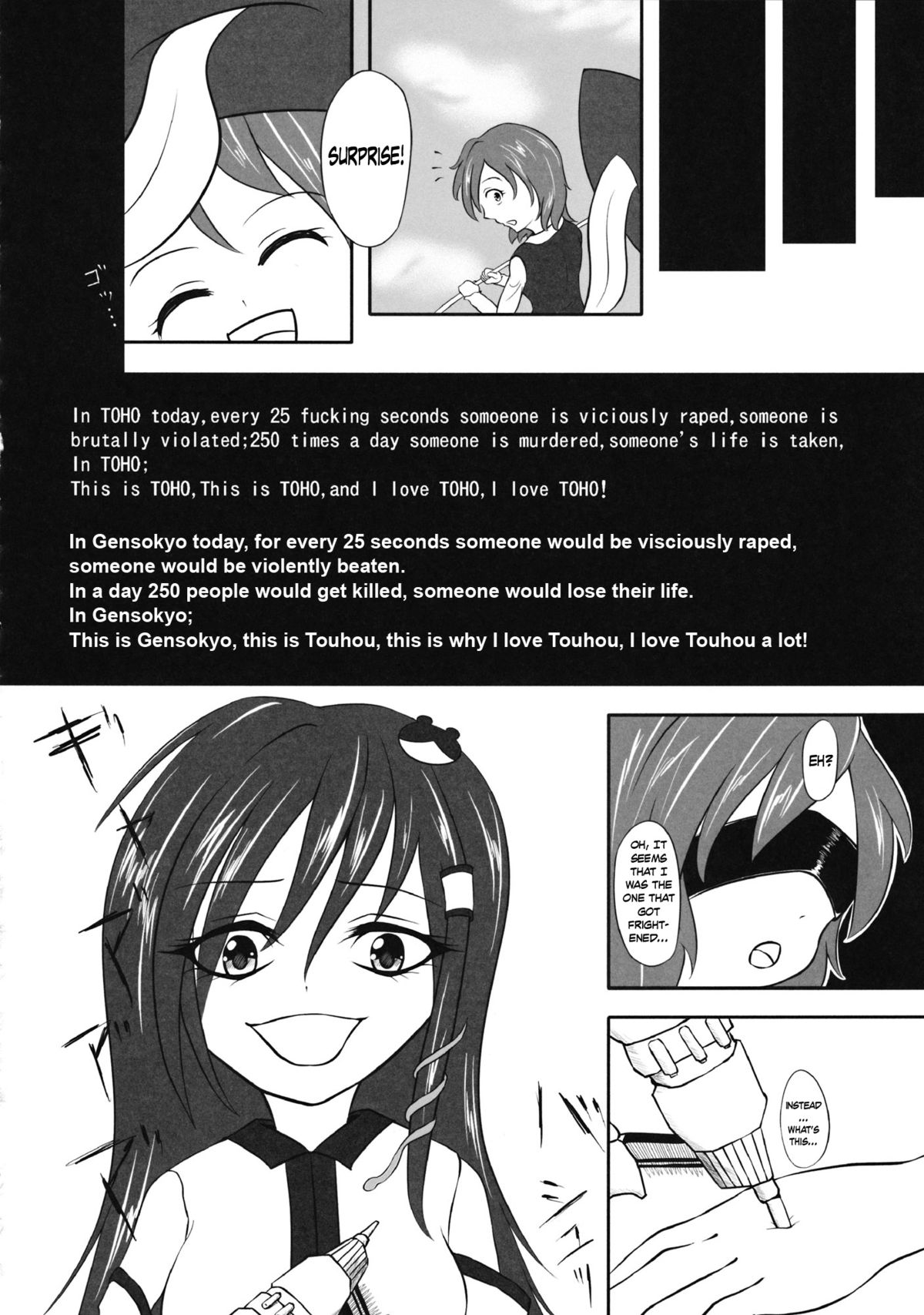 (C88) [02 (Tai)] BIG GOD/RAPED SOULS (Touhou Kongu Goudou ~Do It Yourself~) (Touhou Project) [English] page 8 full