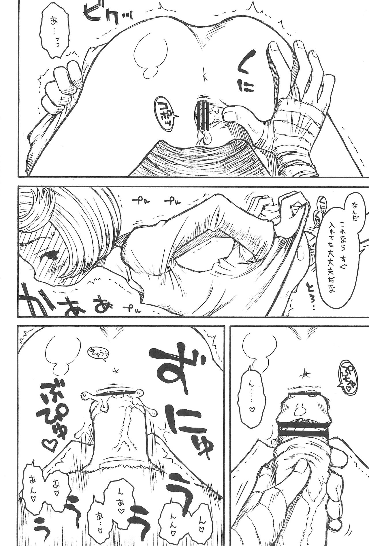 (C75) [Ashinoie (Taryl.)] Hinnyuu Musume 20 (Berserk) page 8 full