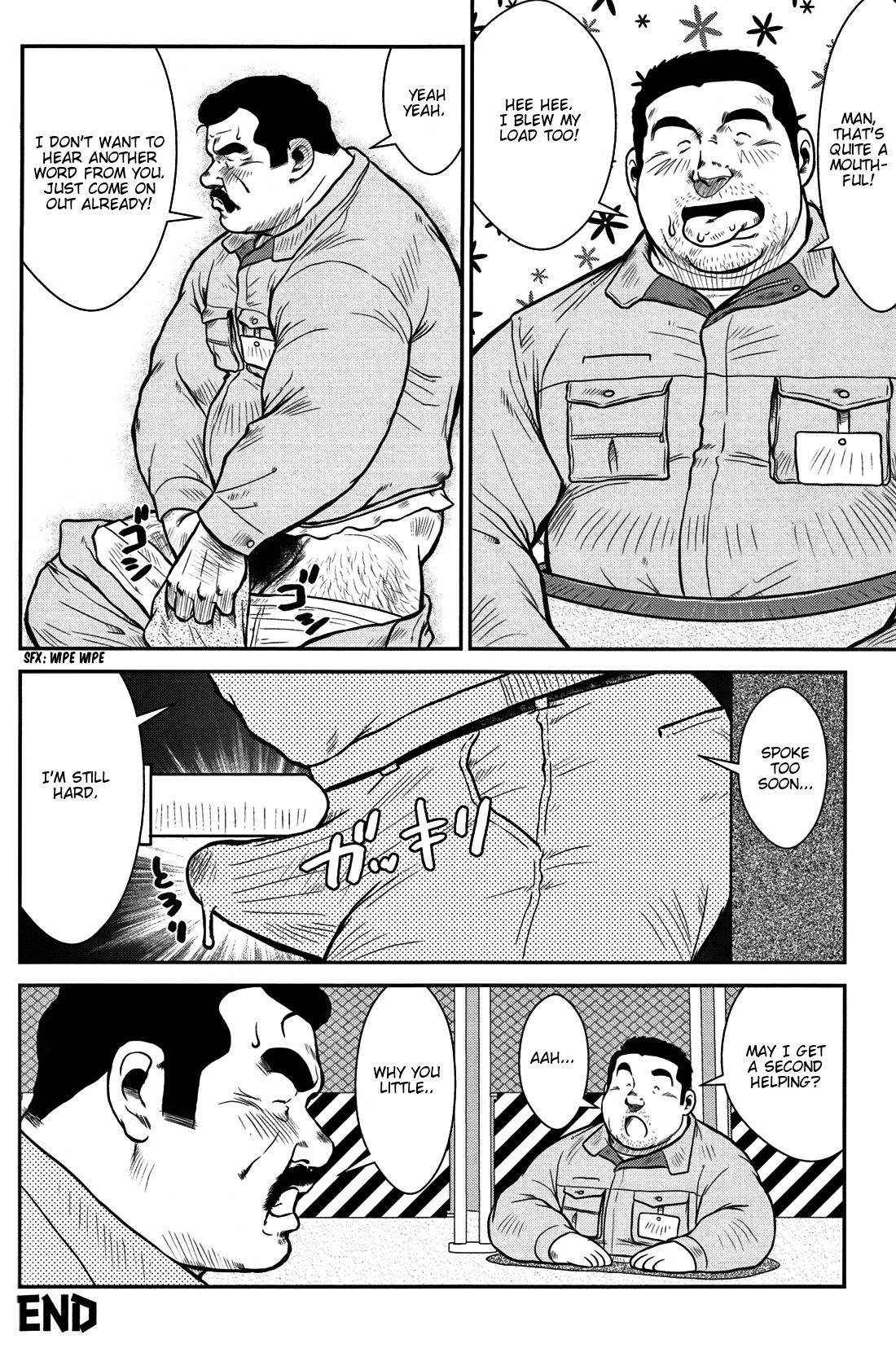 [Seizou Ebisubashi] Manhole [Eng] page 8 full