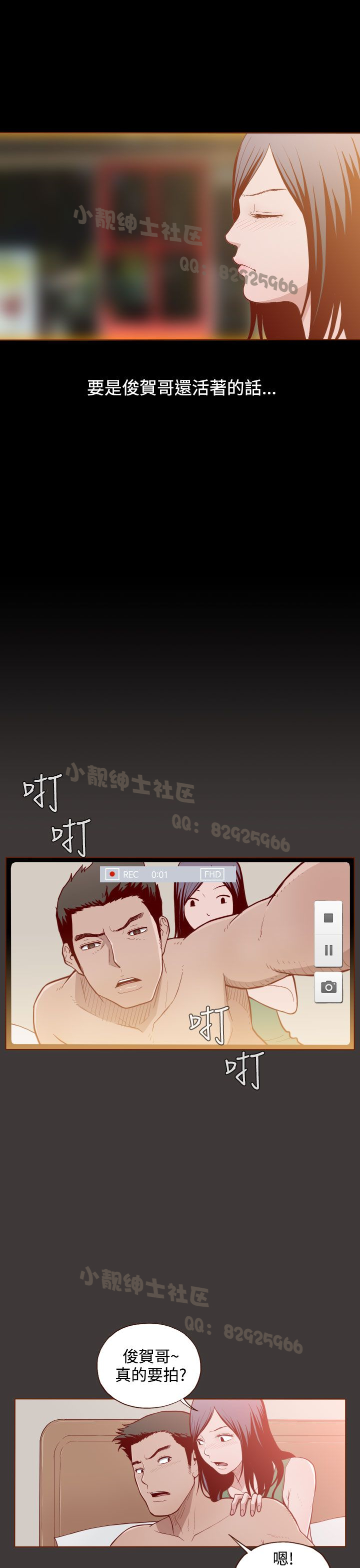 中文韩漫 無法隱藏 Ch.0-9 [Chinese] page 62 full