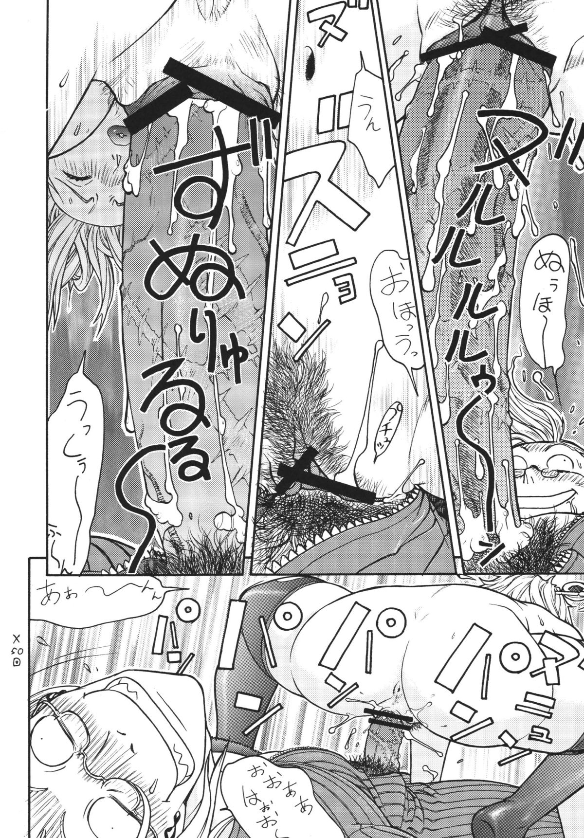 [From Japan (Aki Kyouma)] Fighters Yotta Comics Round 9 Yotta (Various) [Digital] page 55 full
