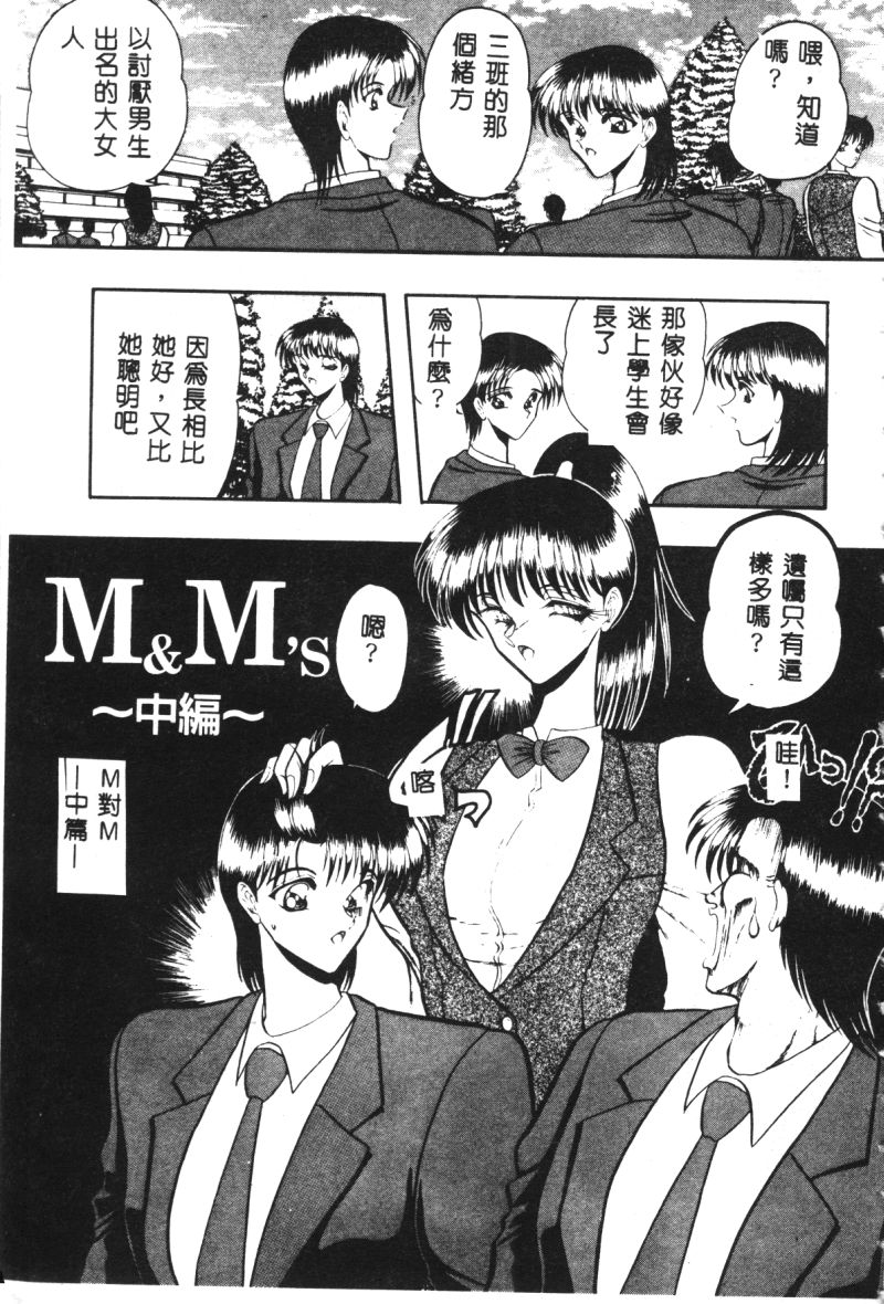 [Towai Raito] Dorei Yuugi [Chinese] page 63 full