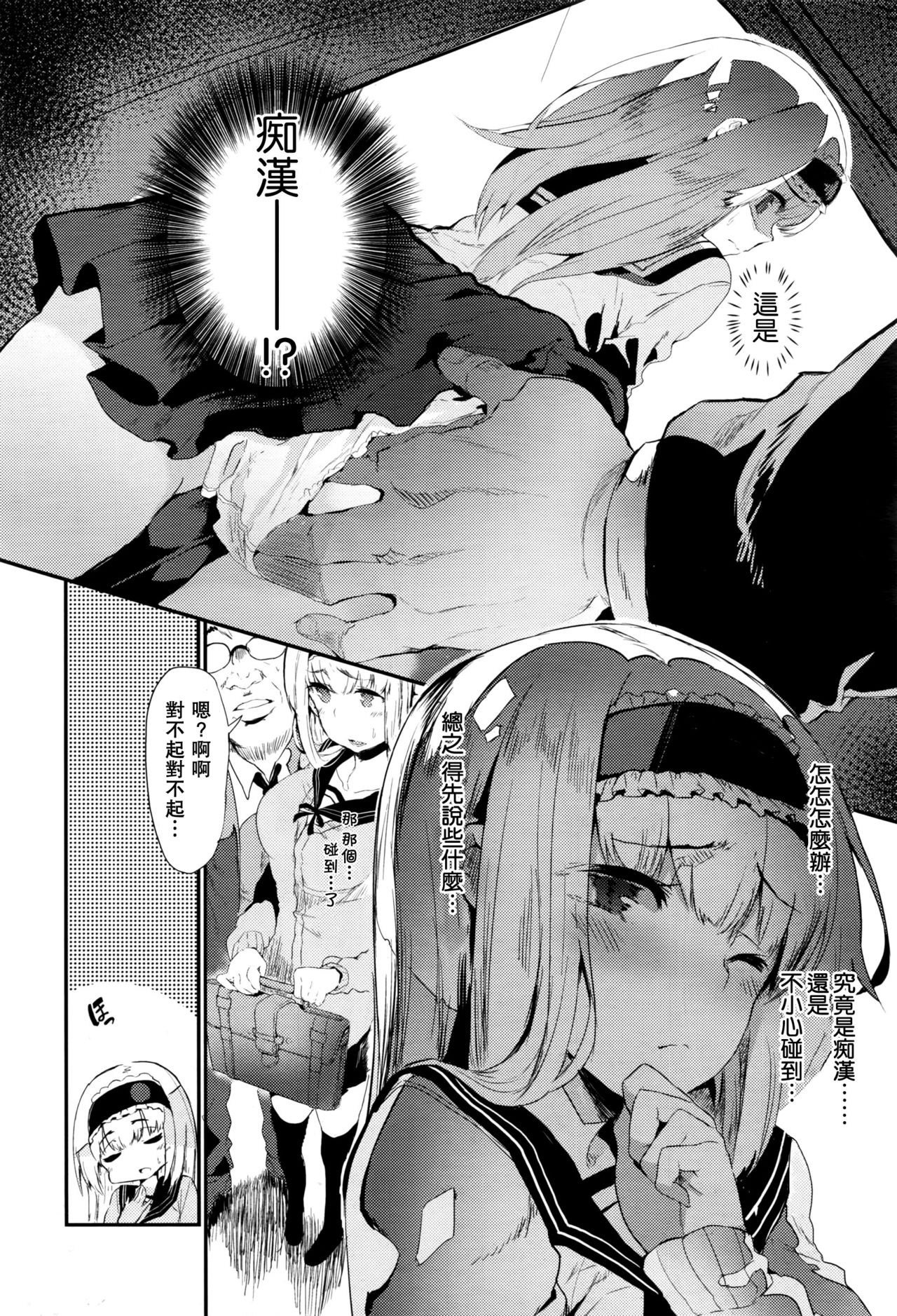 [Tsuchinoko] sasegokoro (COMIC AUN 2016-09) [Chinese] [CE家族社] page 4 full