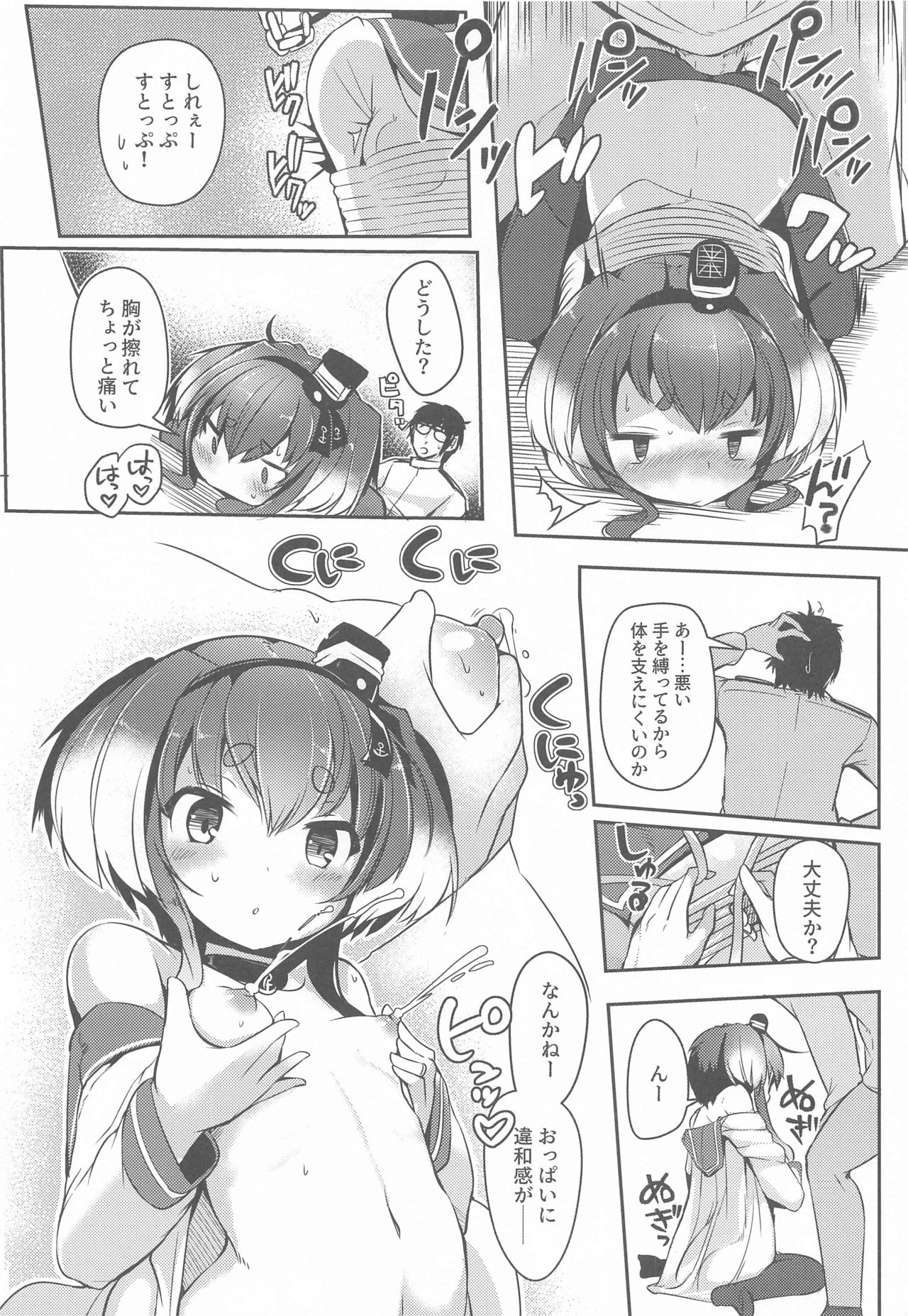 (Kobe Kawasaki Zousen Collection 7) [STEELACT (Nijou Katame)] Tokitsukaze to Isshoni. Kyuu (Kantai Collection -KanColle-) page 13 full