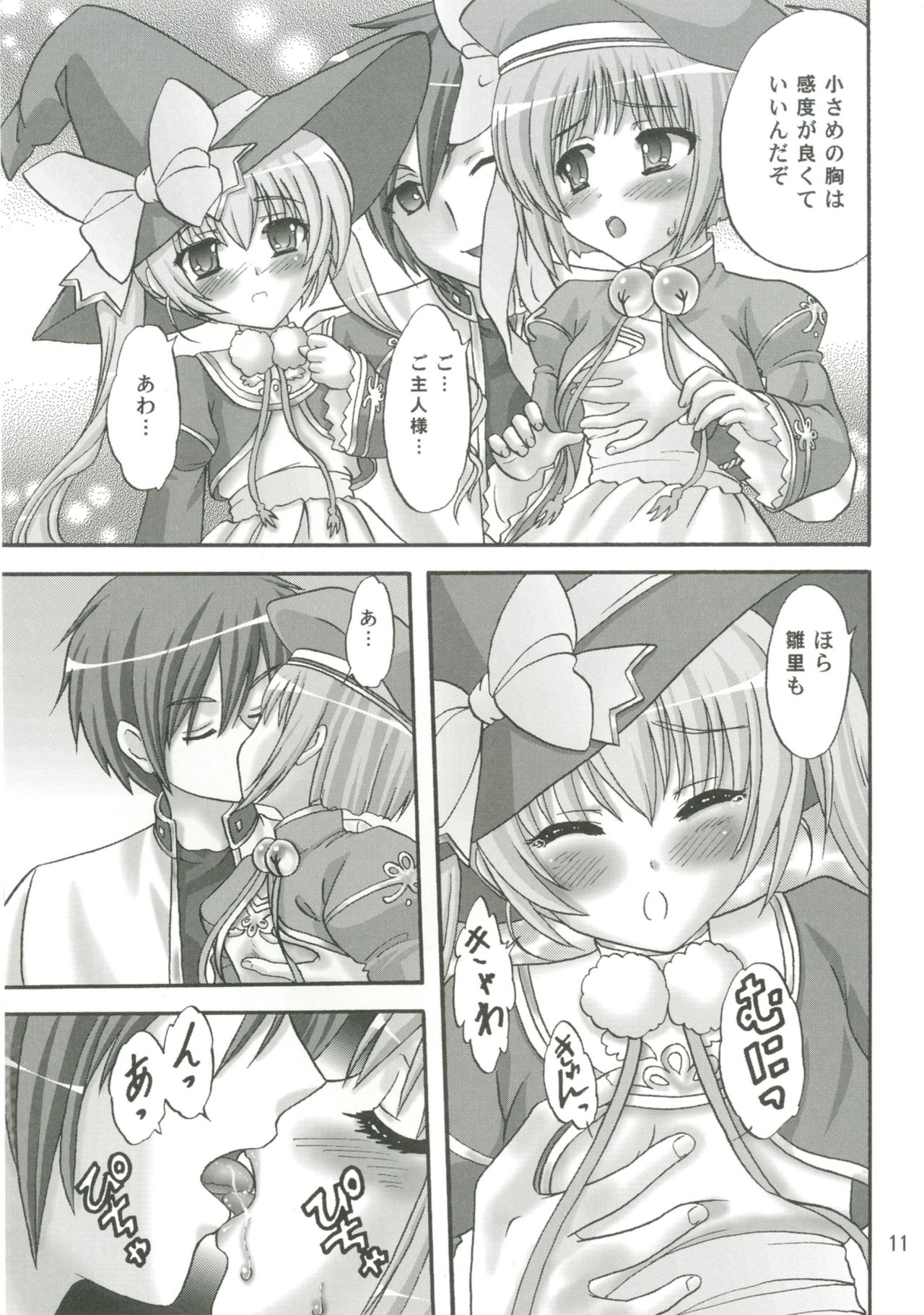 (C79) [Chandora, LUNCH BOX (Makunouchi Isami)] Hawawa de Awawa (Koihime Musou) page 11 full