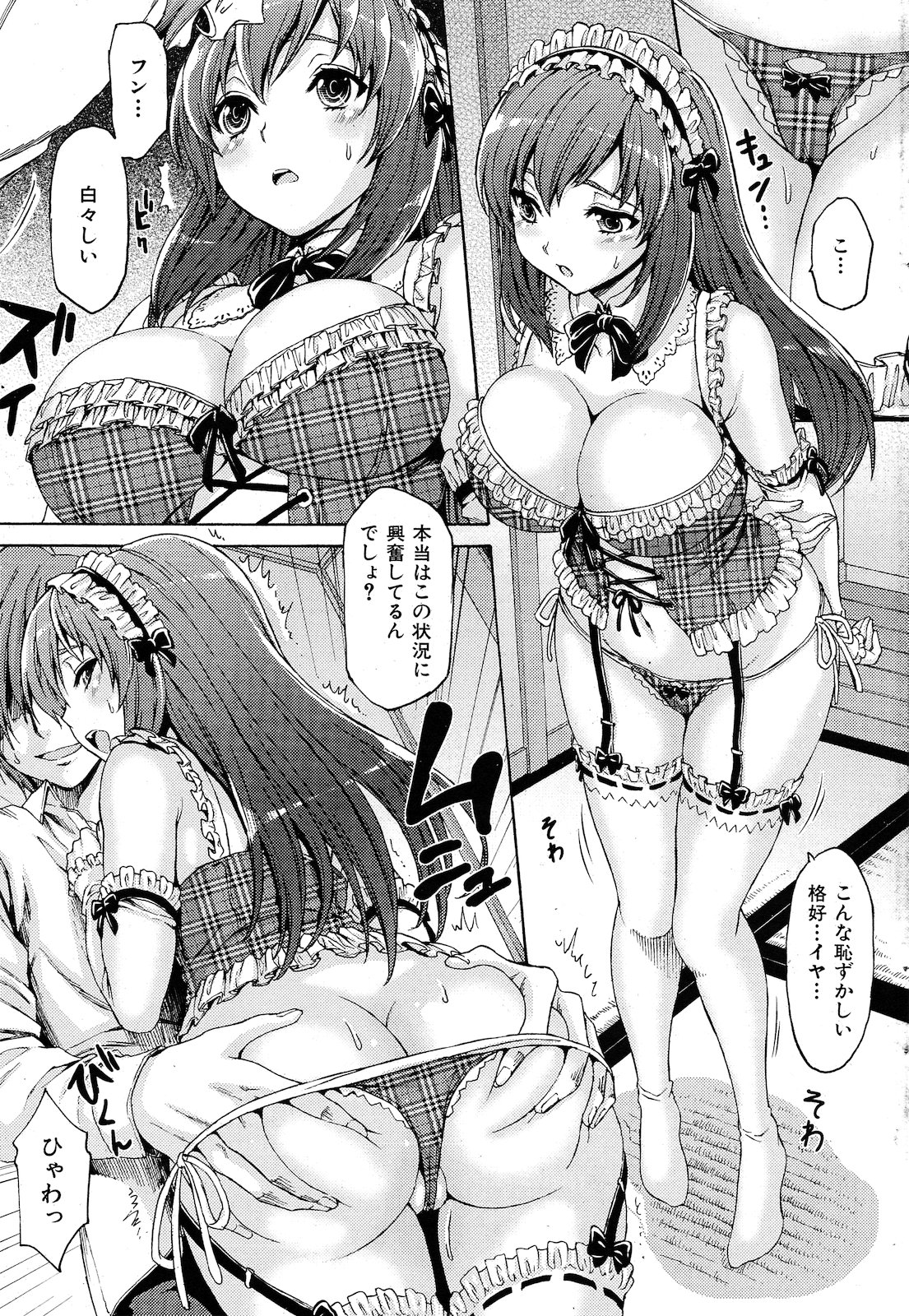 [Kase Daiki] Lust Order page 5 full