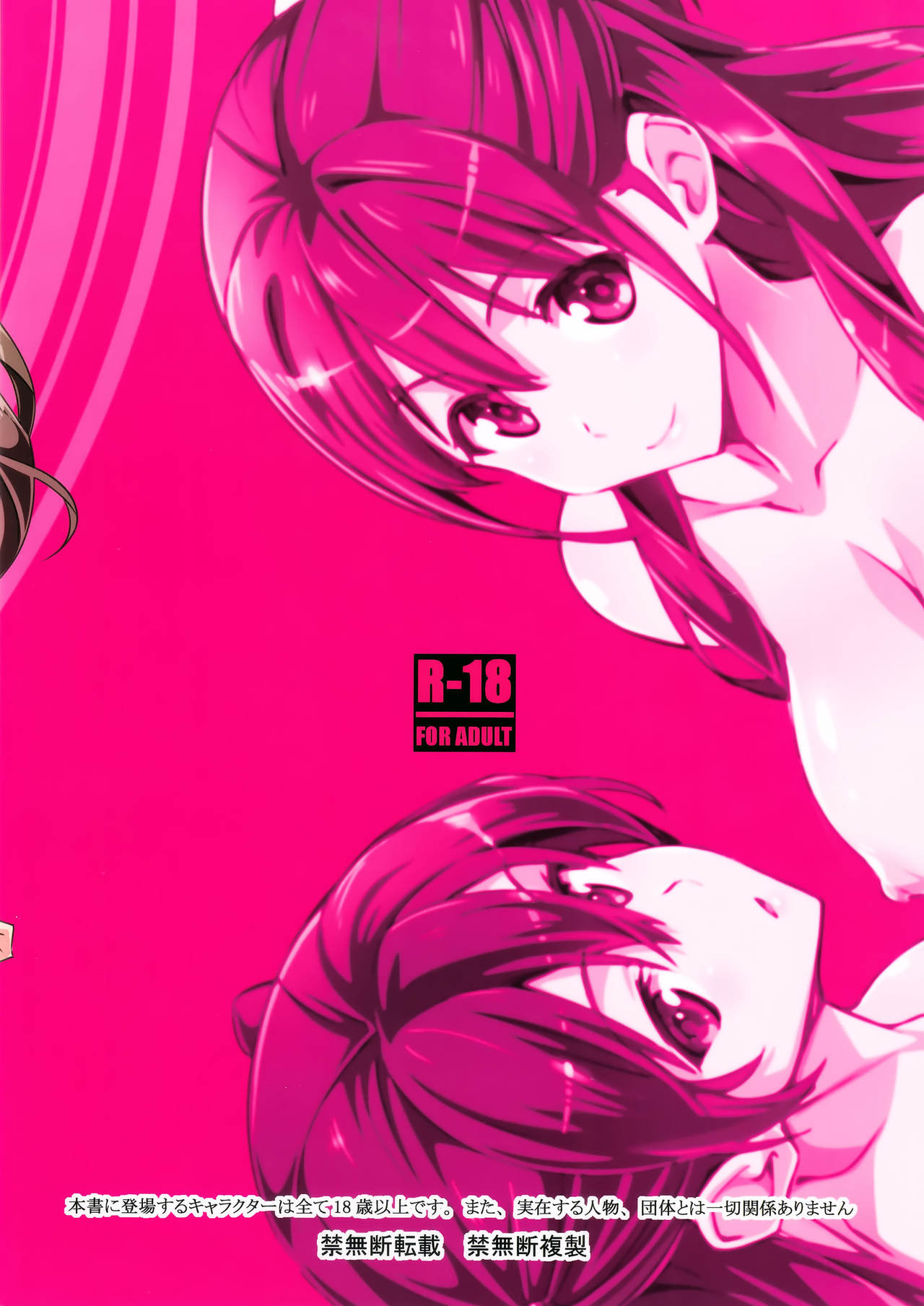 (C95) [pinvise (Suzutsuki Kurara)] Phantom Pleasure [Chinese] [final個人漢化] page 26 full