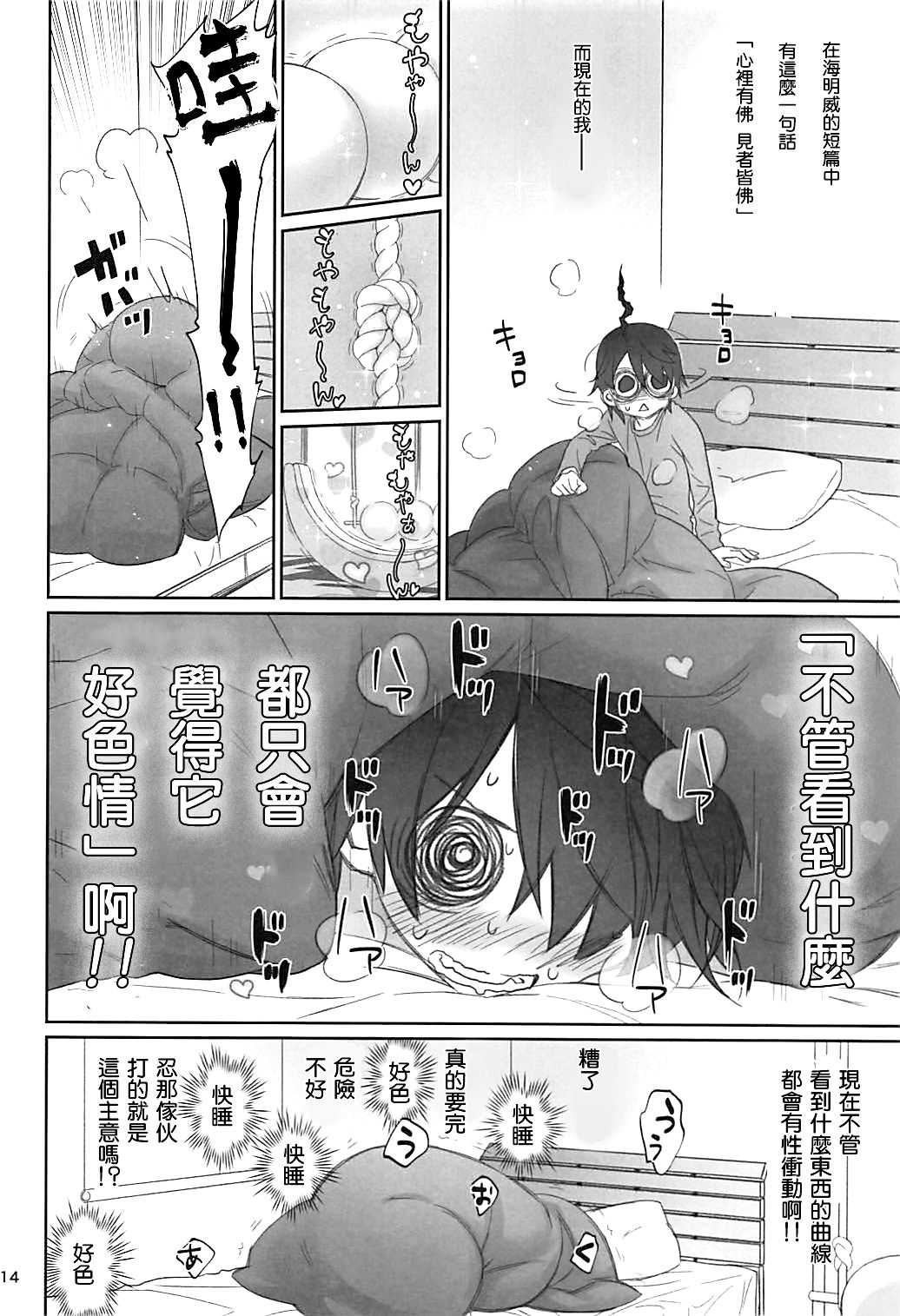 [Bloody Okojo (Akutagawa Manbou, Takakujyu)] Shinobu Appetite 丨 忍的食欲 (Bakemonogatari) [Chinese] [沒有漢化] page 14 full