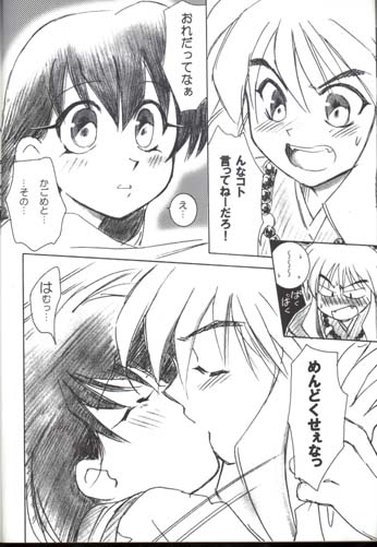 (C58) [Yamaguchirou (Yamaguchi Shinji)] Hama (Inuyasha) page 5 full