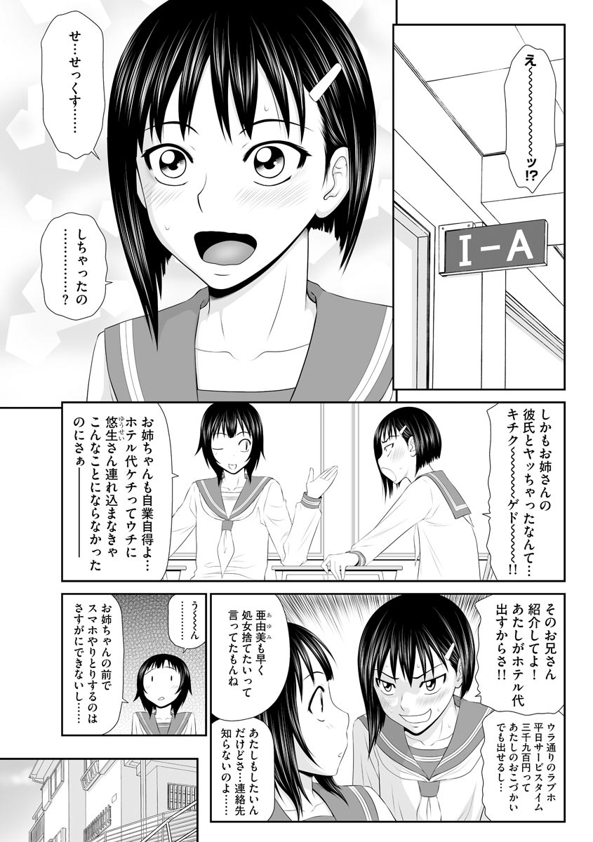 Magazine Cyberia Vol. 127 page 7 full