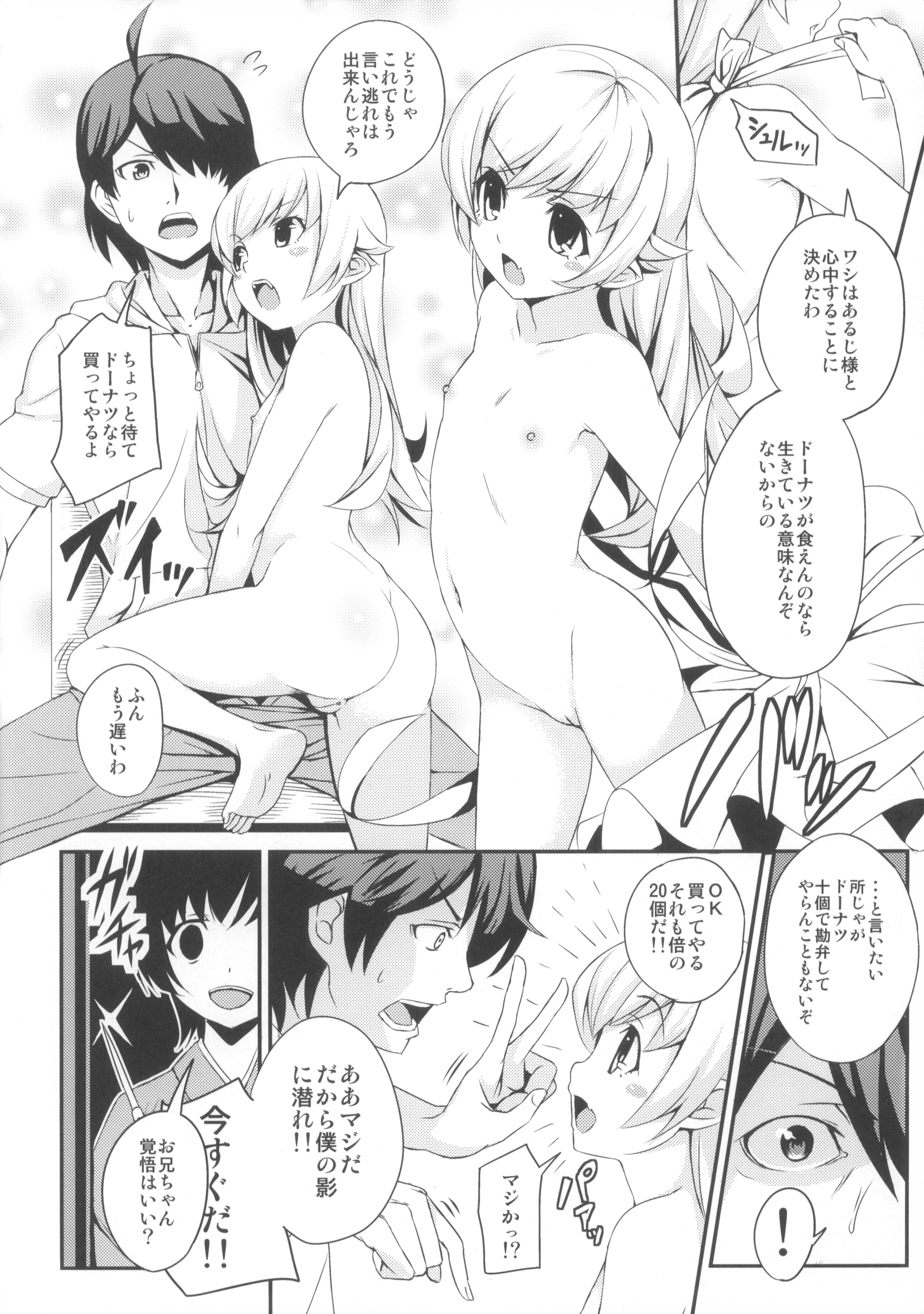 (COMIC1☆6) [AGOITEI, Uousaohkoku, TACO (Sankuro, Uousaoh, Sw)] Ha ni Shitakokoro (Bakemonogatari) page 10 full