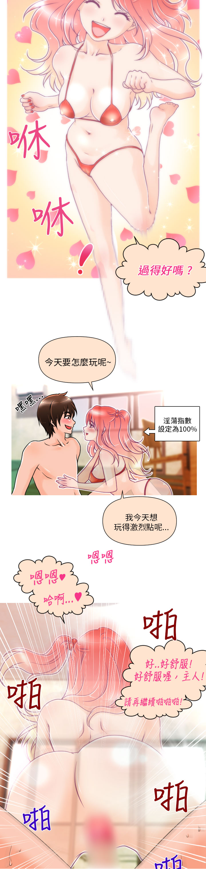 奇怪的超商 Ch.01-05 [Chinese] page 4 full