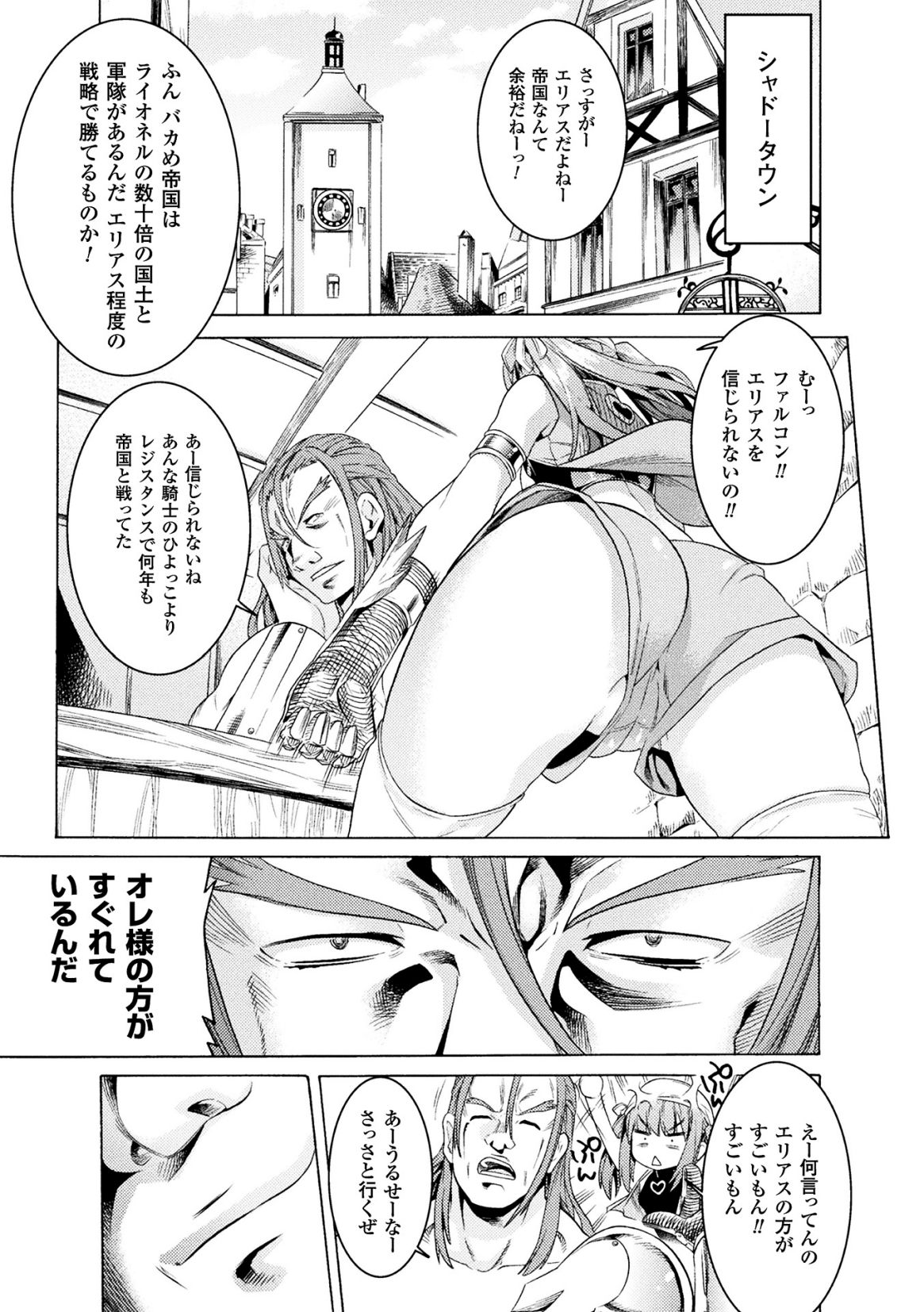 [Tendou Masae] Makenshi Leane the COMIC Episode 1 [Digital] page 17 full