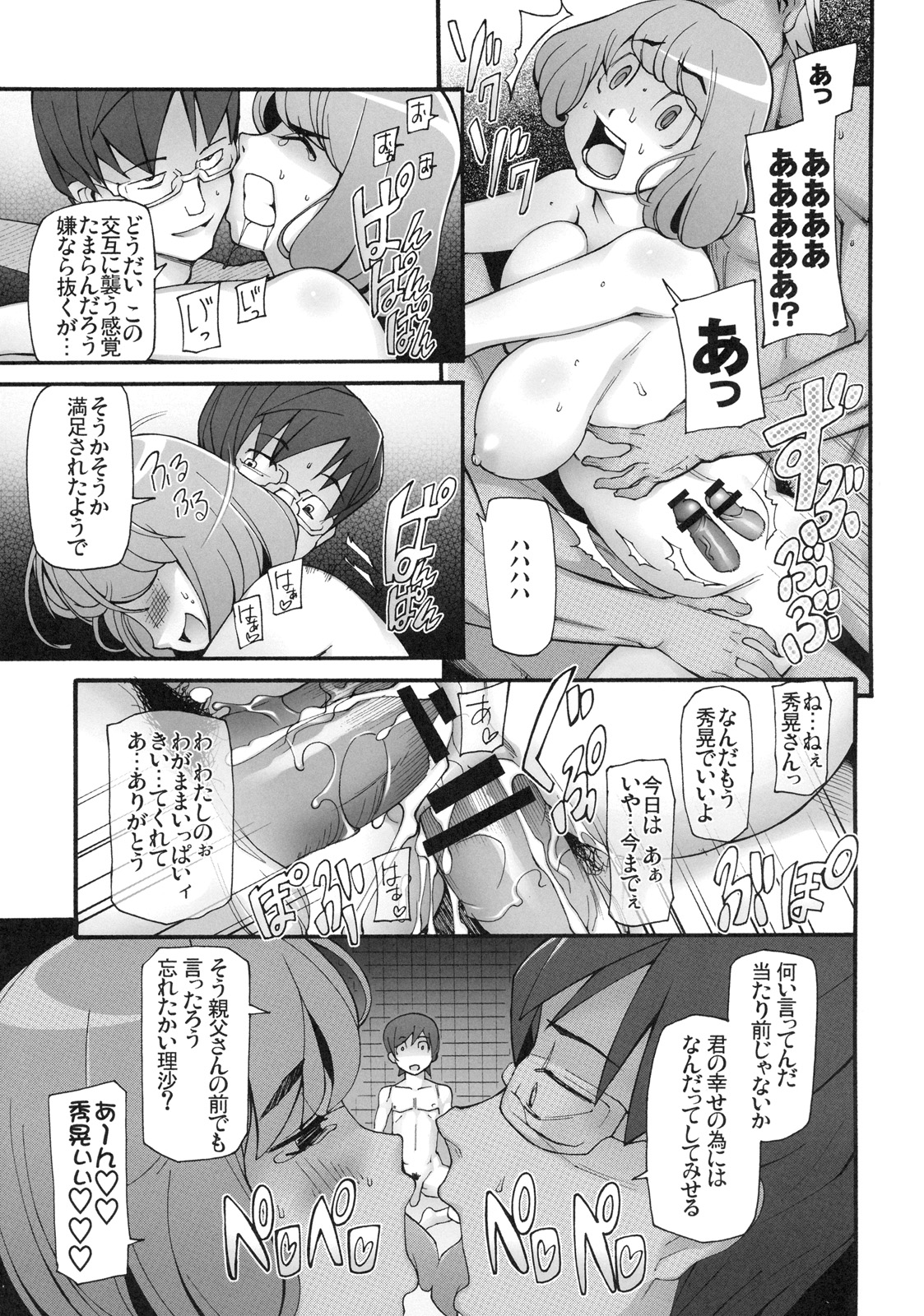 [Kabushikigaisha Toranoana (Various)] Shinzui EARLY SUMMER ver. Vol. 2 page 100 full