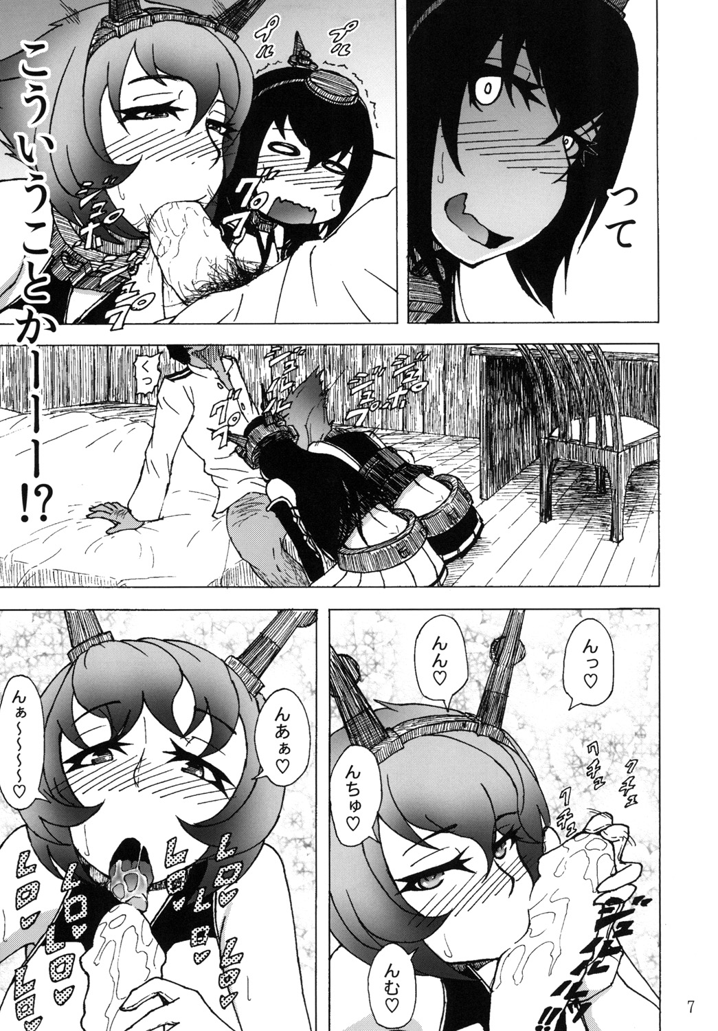 [Sobabu (Rasson)] Mutsu to Nagato to Teitoku to (Kantai Collection -KanColle-) [Digital] page 7 full