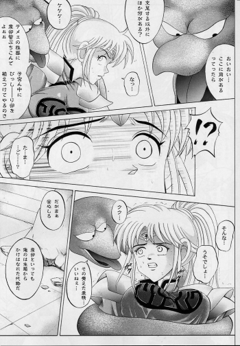 [Cyclone (Reizei, Izumi Kazuya)] DIME ALLIANCE (Dragon Quest Dai no Daibouken) - page 20