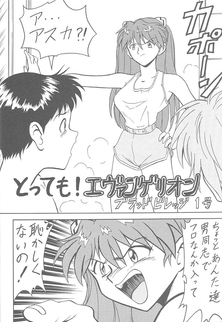 [Toufuya] Toufuya 11 (Various) page 61 full